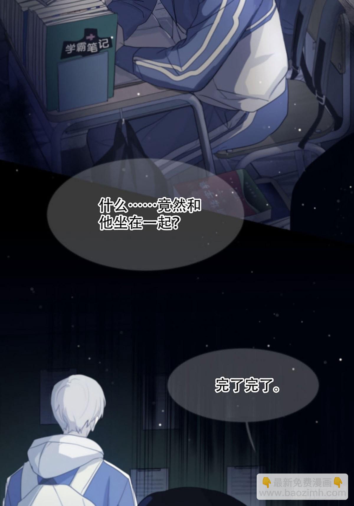 第一话：奇怪的转学生(1/3)-第3话