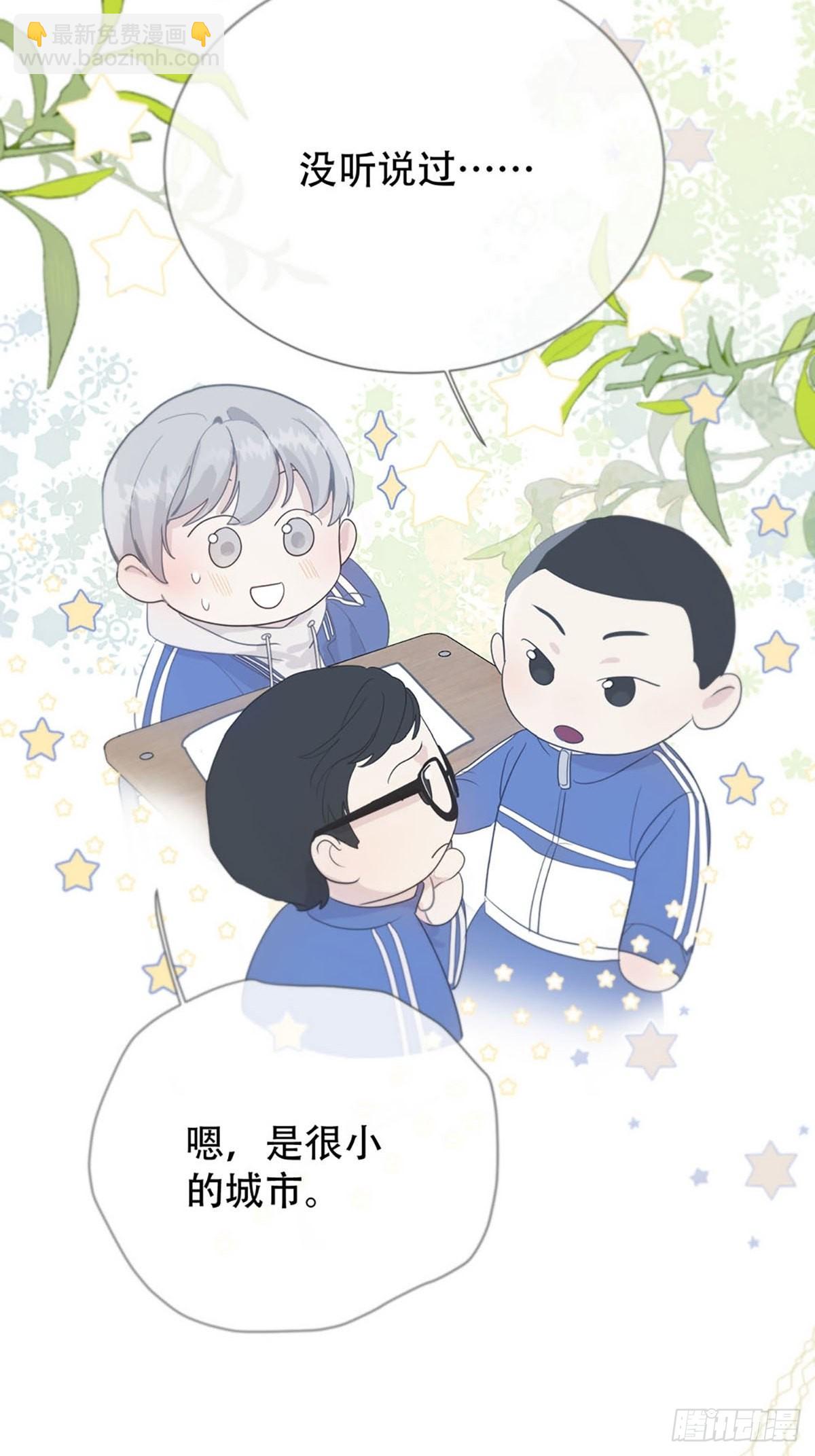 第一话：奇怪的转学生(1/3)-第3话