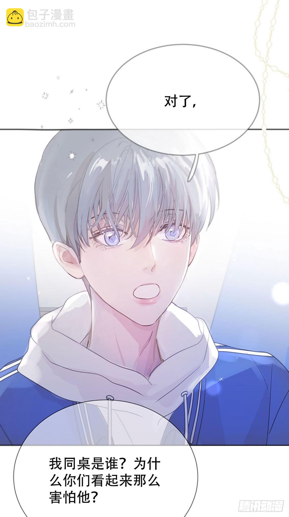 第一话：奇怪的转学生(1/3)-第3话