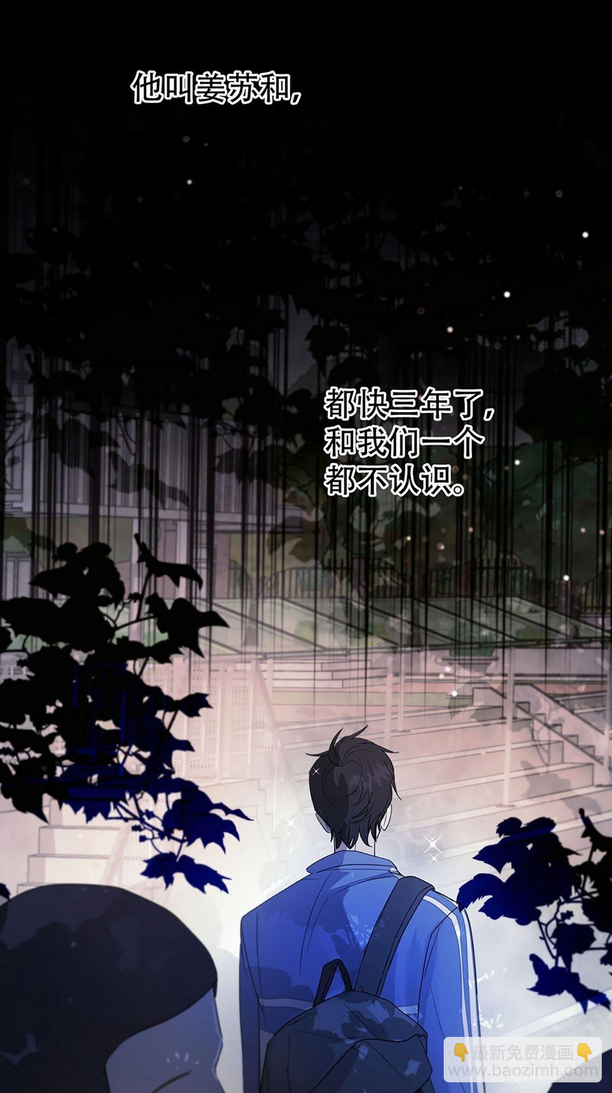 第一话：奇怪的转学生(1/3)-第3话