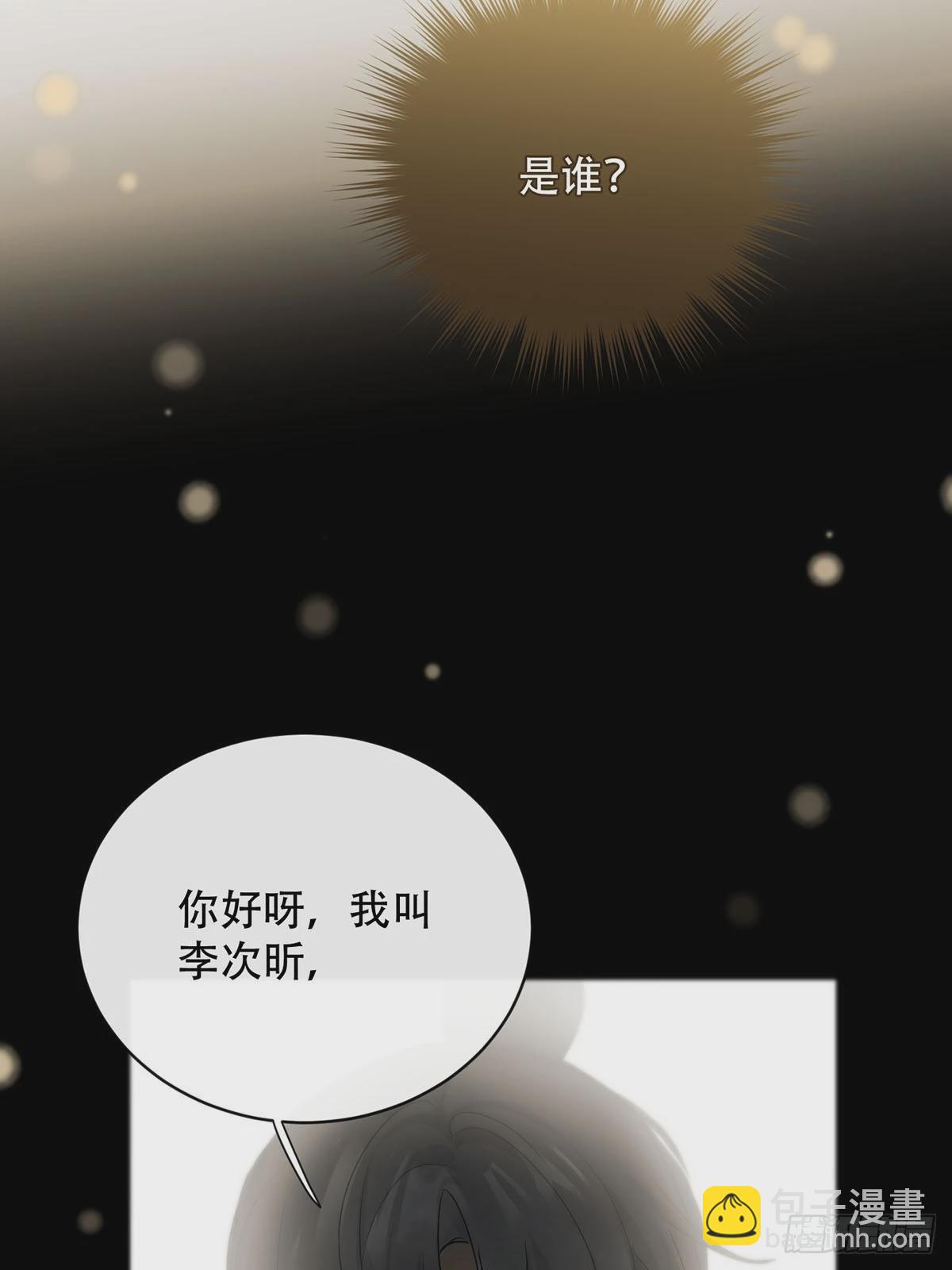 第19话：次昕和苏和（上）(1/2)-第21话