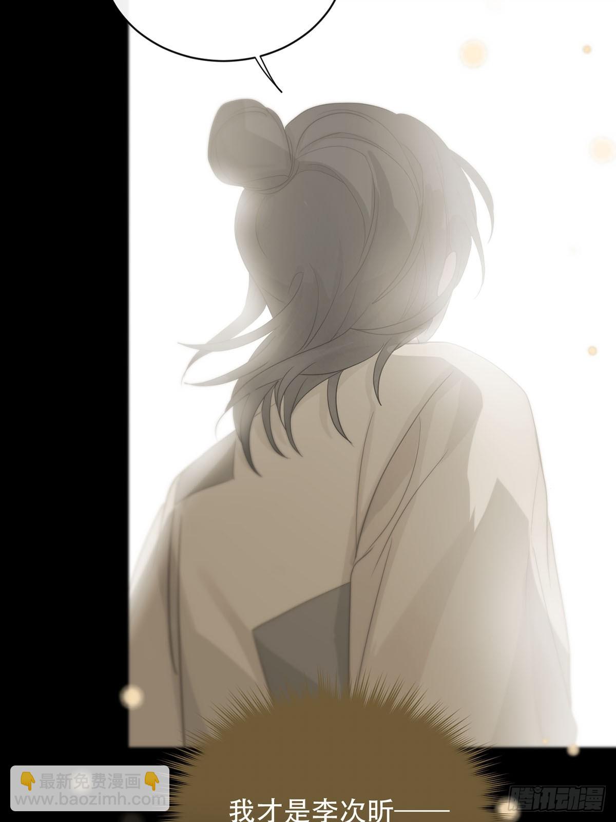 第19话：次昕和苏和（上）(1/2)-第21话