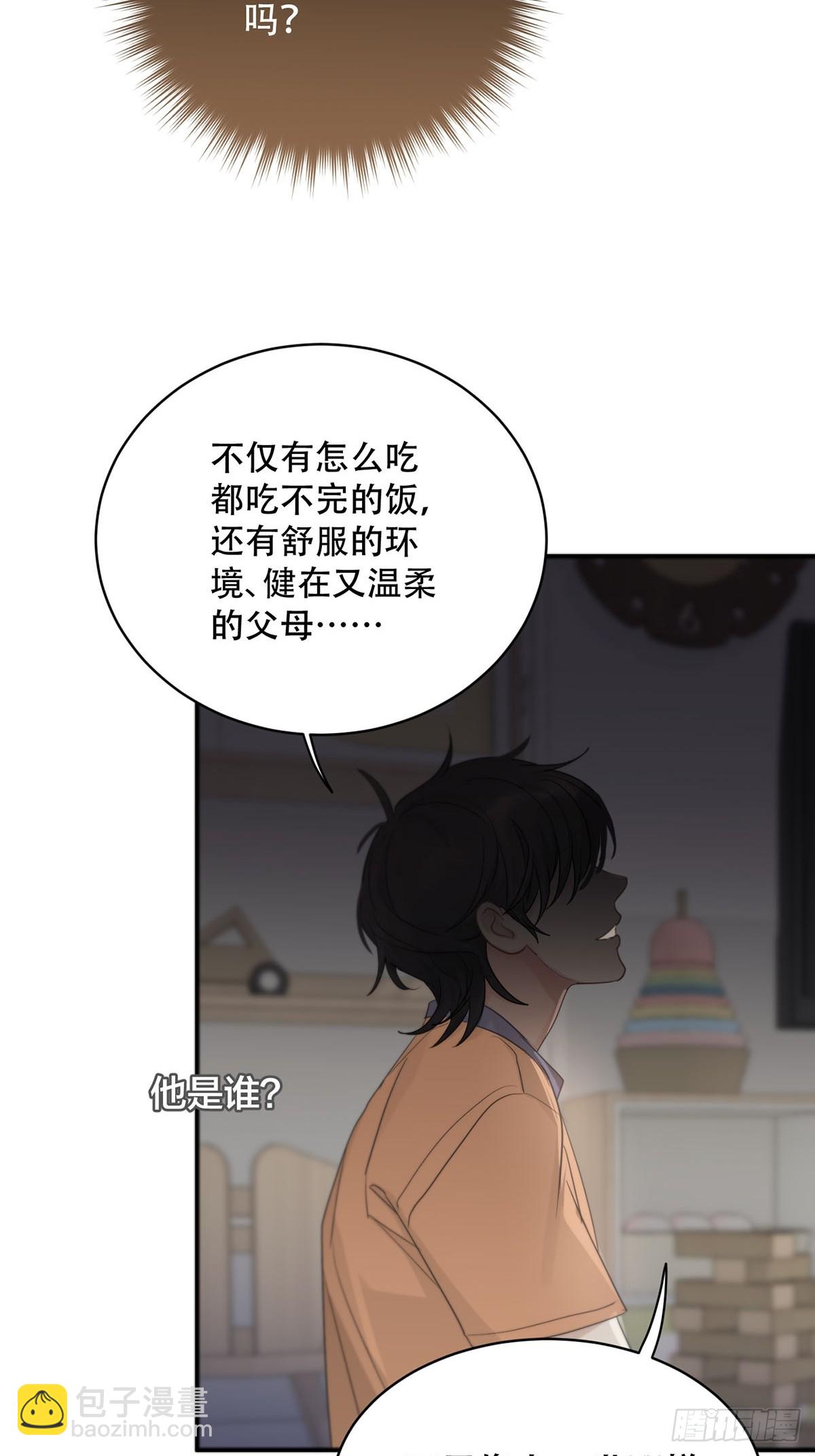 第19话：次昕和苏和（上）(1/2)-第21话