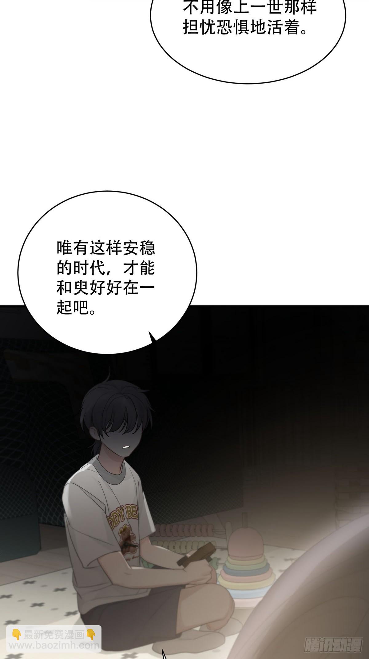 第19话：次昕和苏和（上）(1/2)-第21话