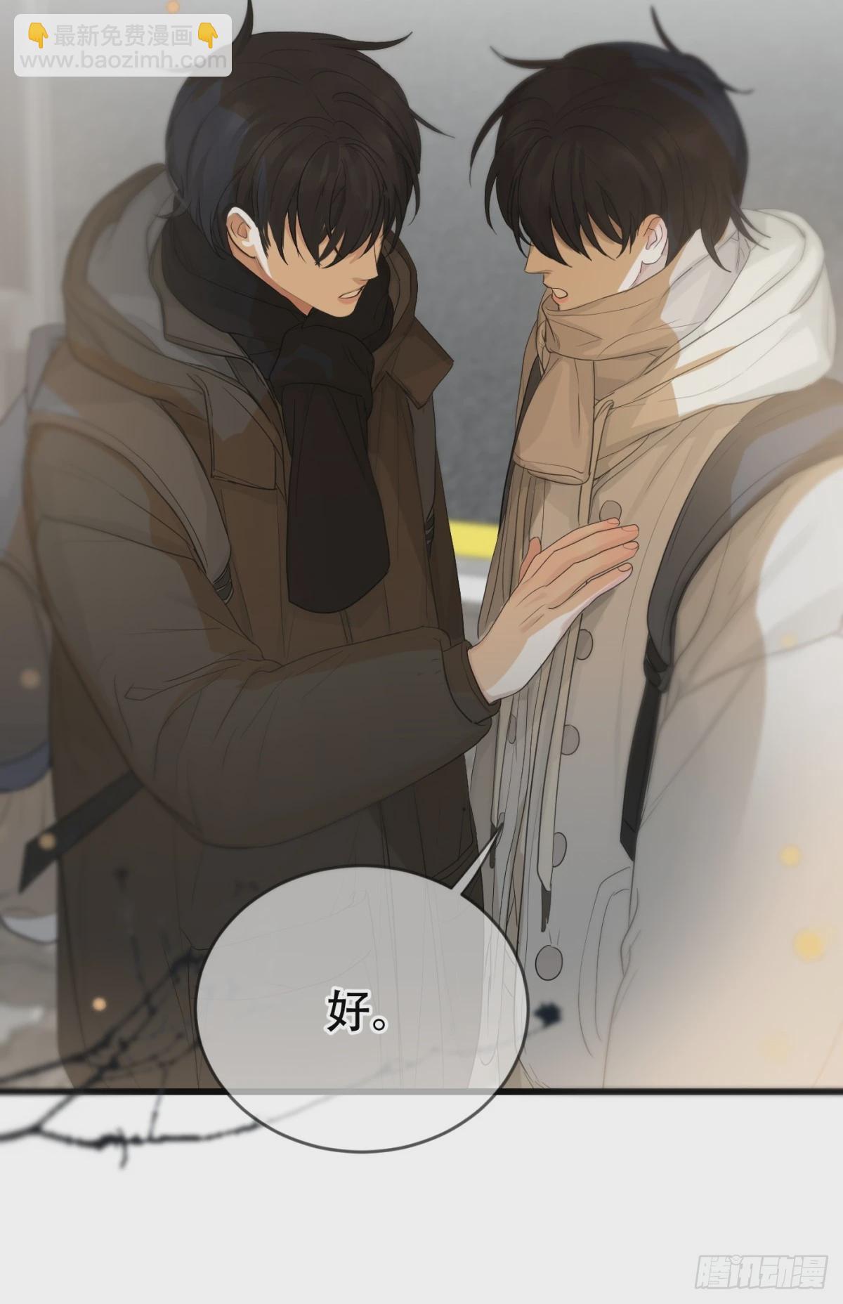 第20话：次昕和苏和（下）(1/2)-第23话