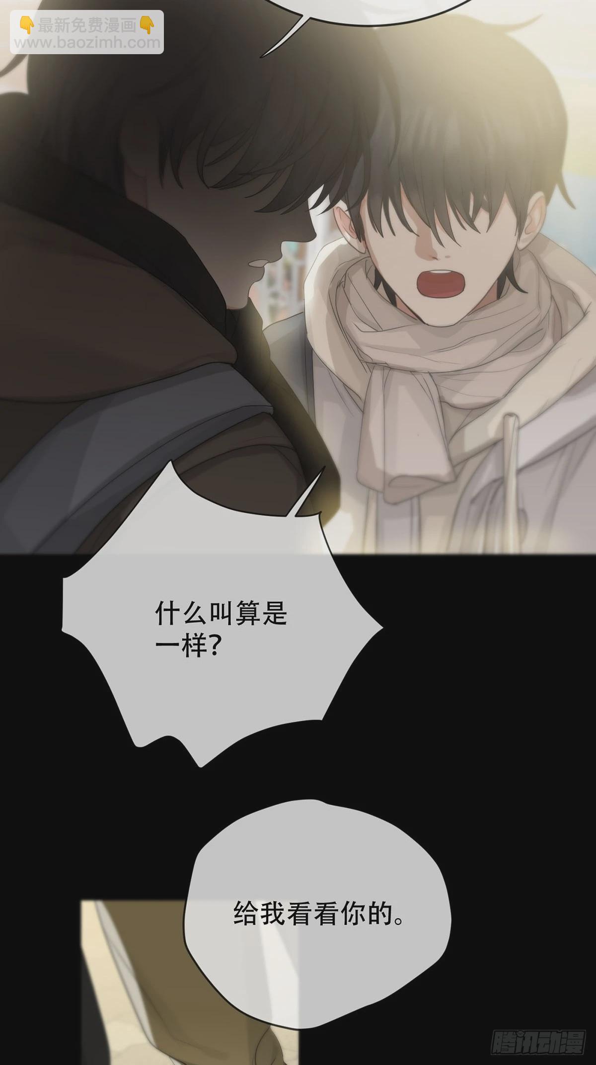 第20话：次昕和苏和（下）(1/2)-第23话