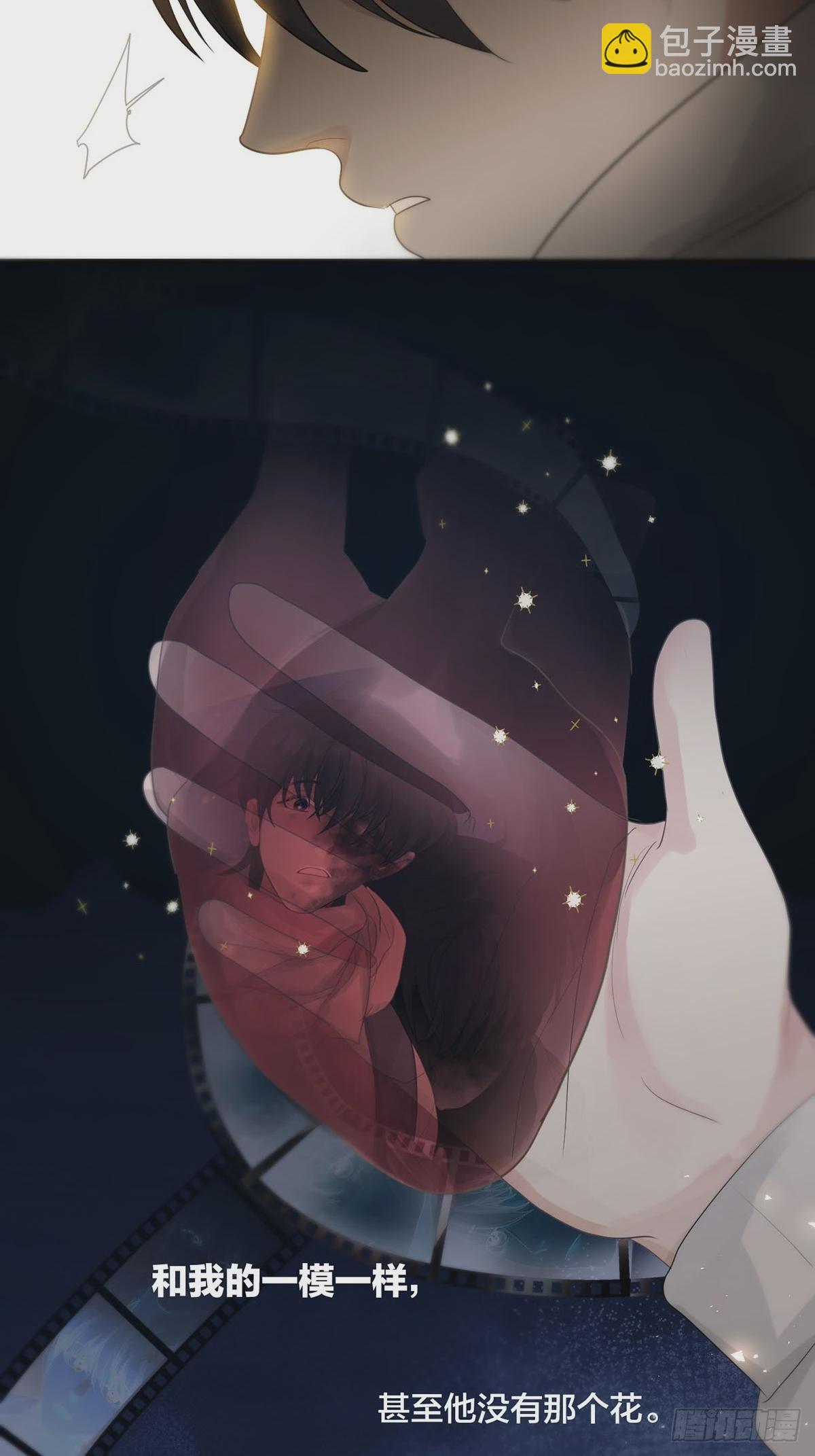 第20话：次昕和苏和（下）(1/2)-第23话