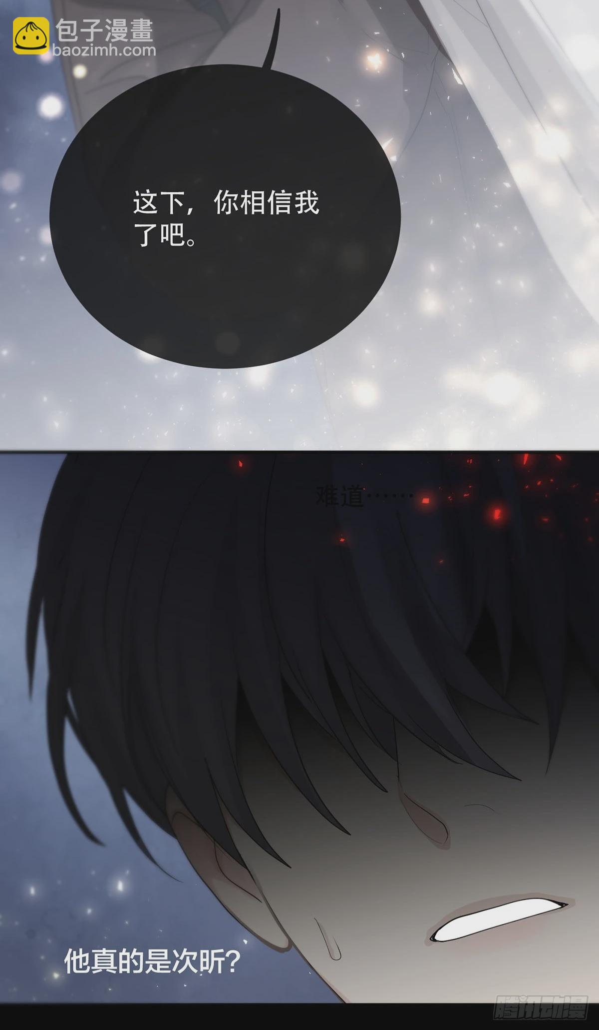 第20话：次昕和苏和（下）(1/2)-第23话