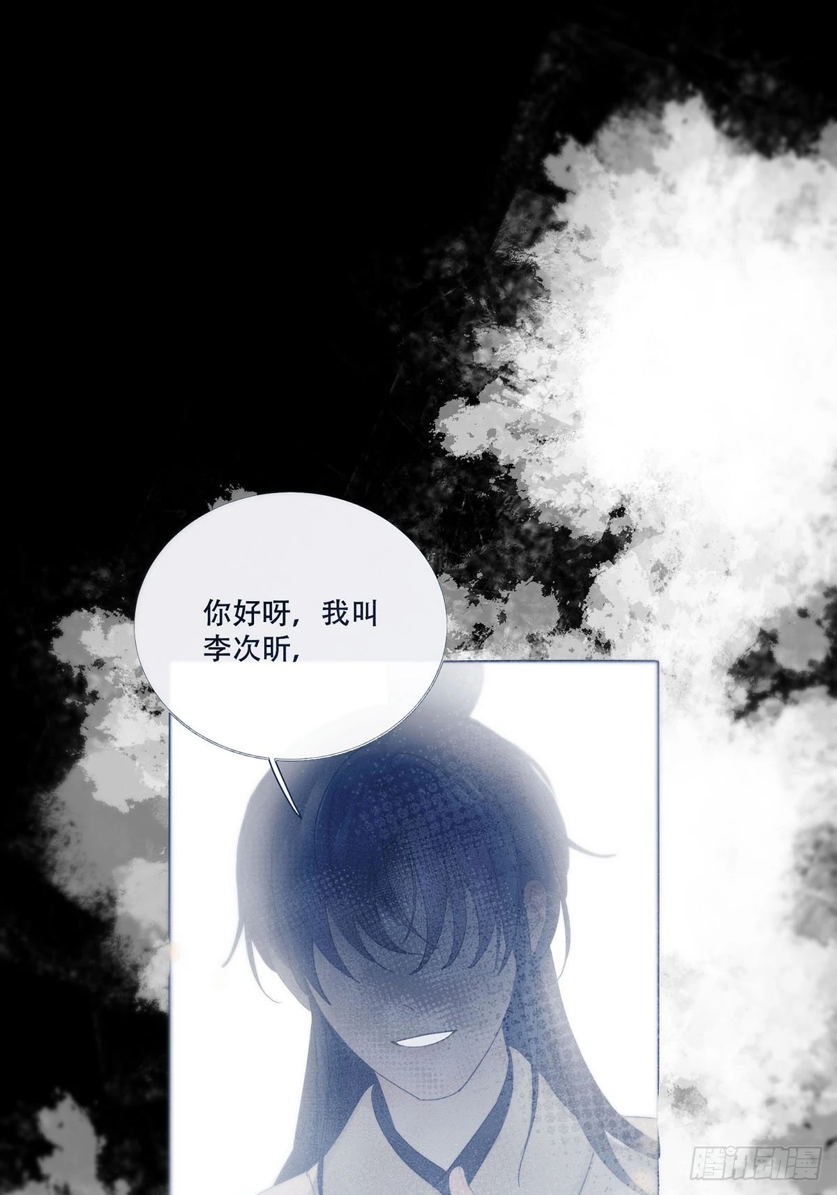 第20话：次昕和苏和（下）(1/2)-第23话