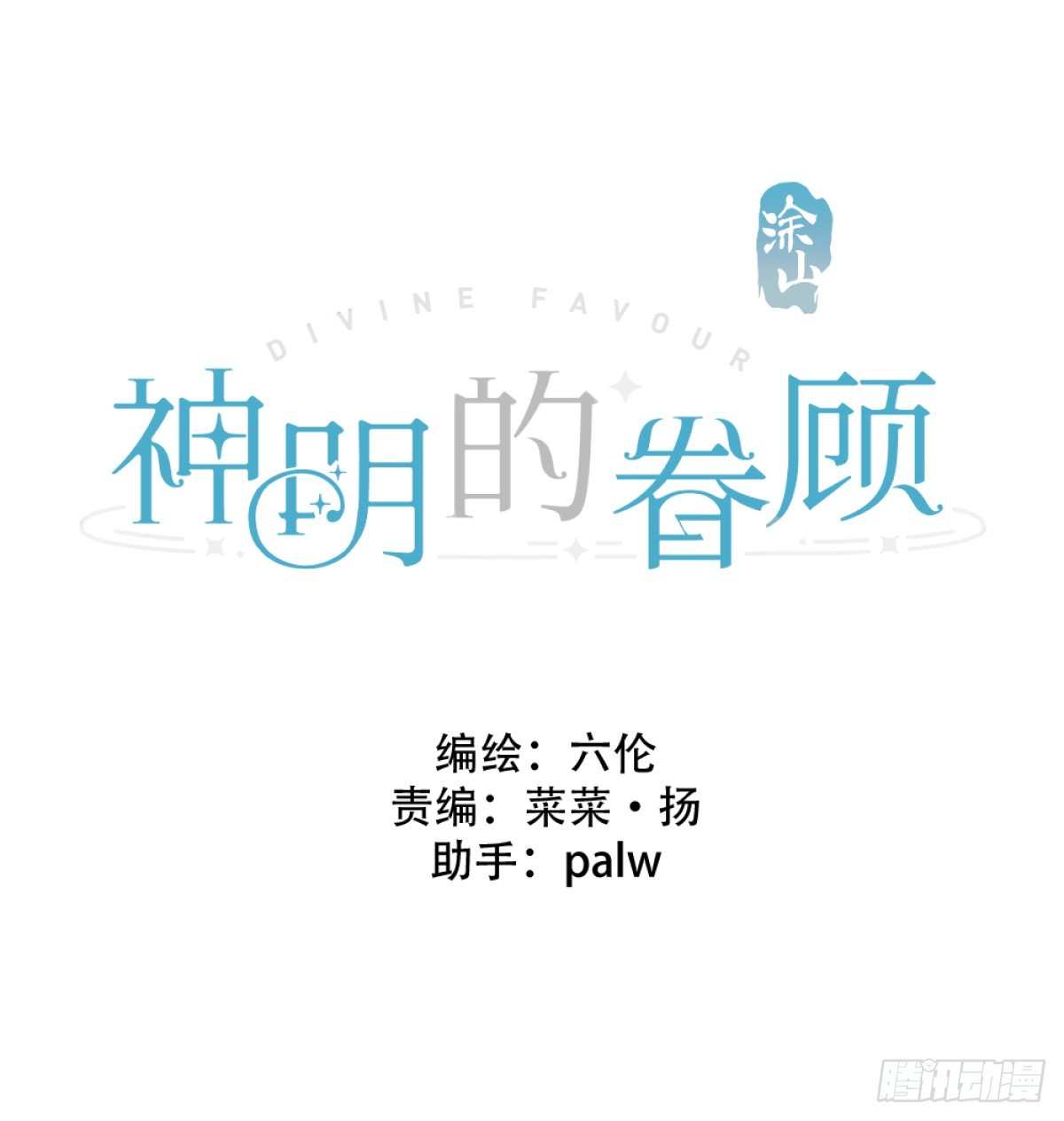 第20话：次昕和苏和（下）(1/2)-第23话