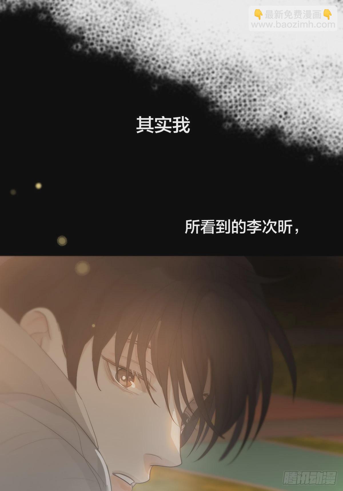 第20话：次昕和苏和（下）(1/2)-第23话