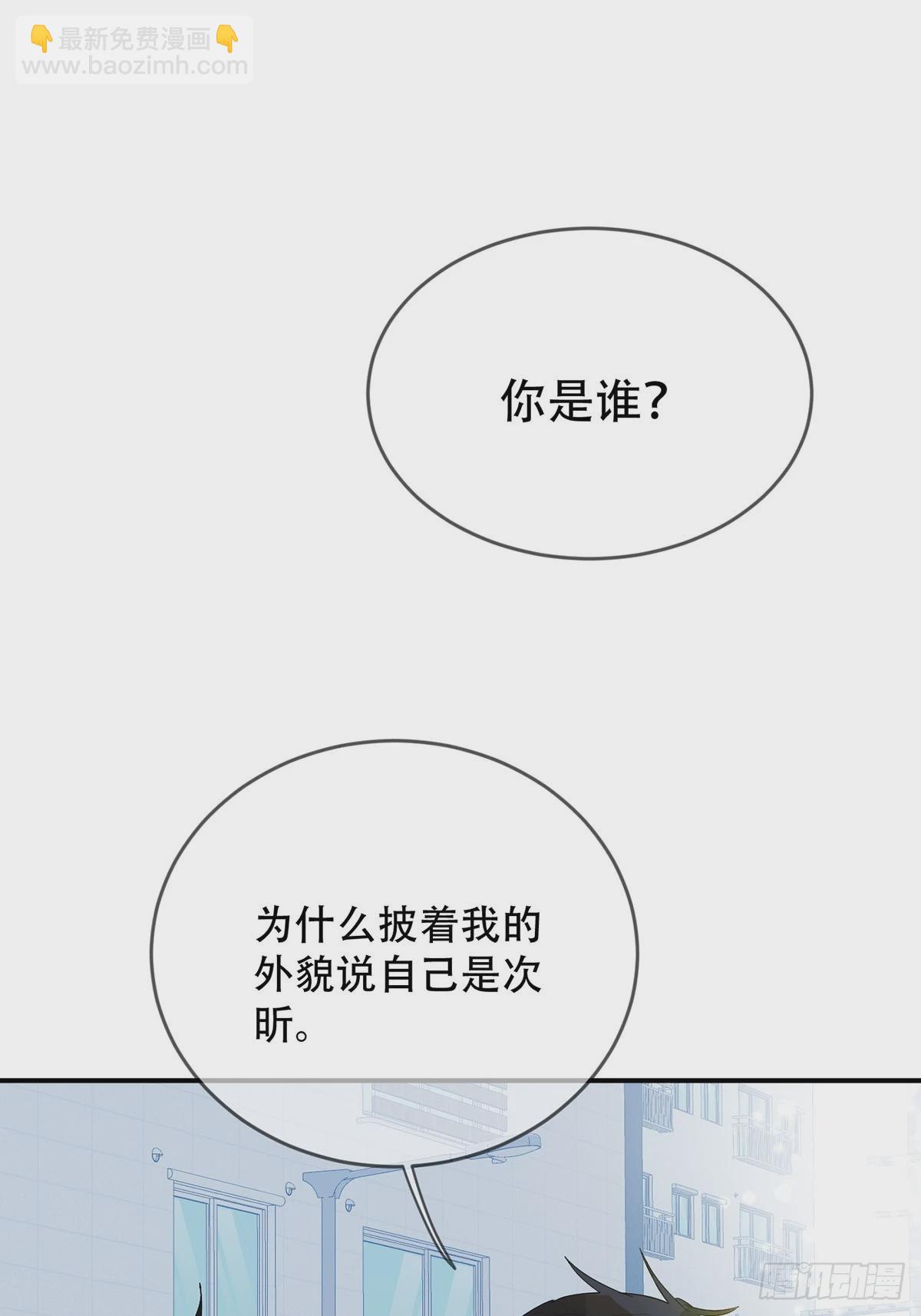 第20话：次昕和苏和（下）(1/2)-第23话