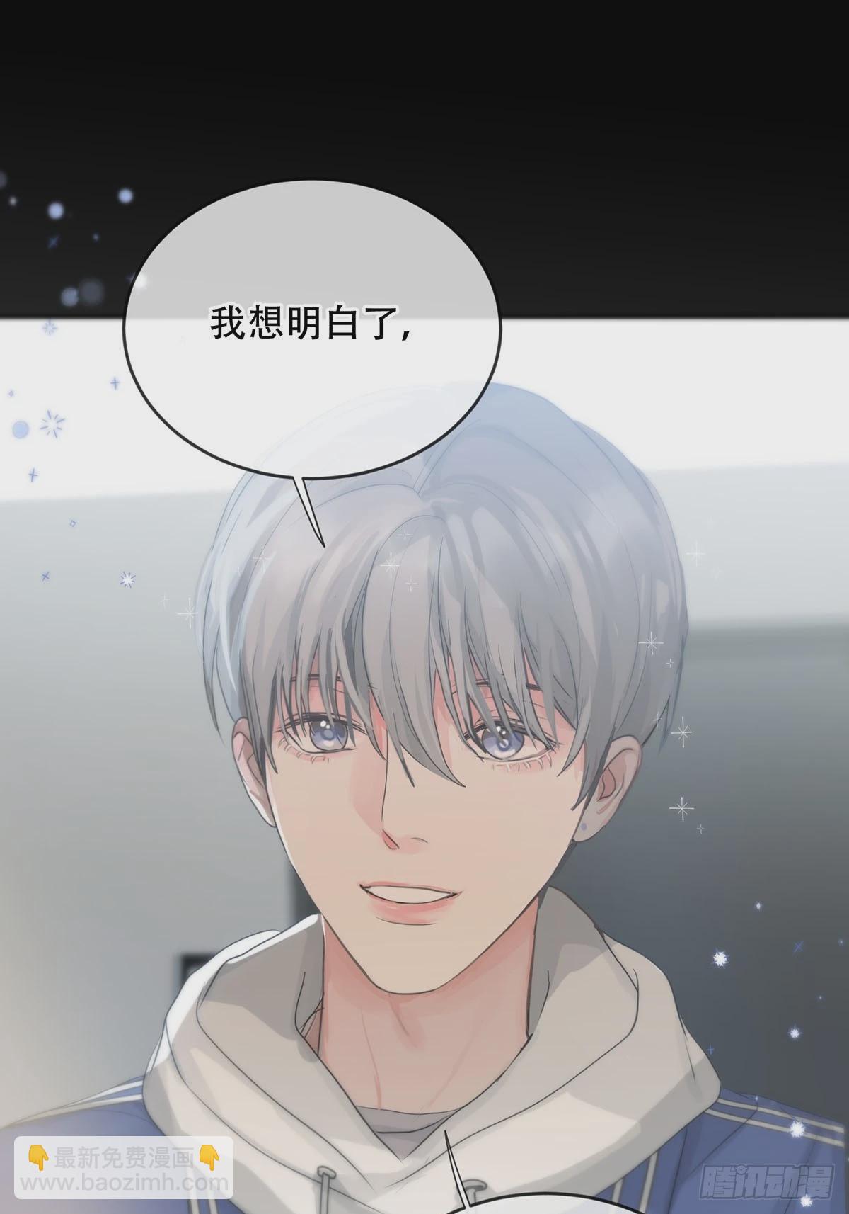 第20话：次昕和苏和（下）(1/2)-第23话