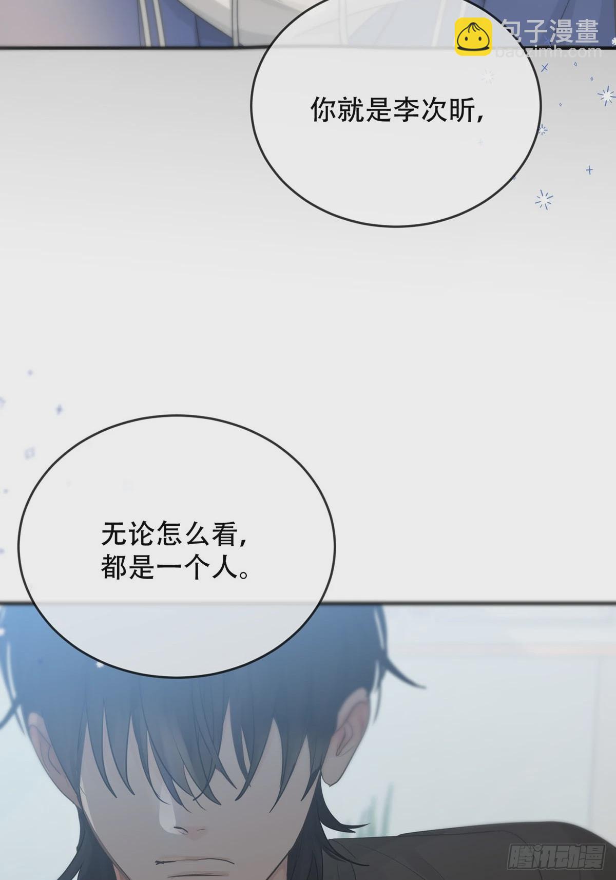 第20话：次昕和苏和（下）(1/2)-第23话