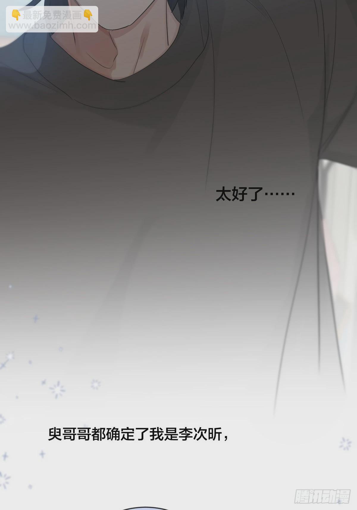 第20话：次昕和苏和（下）(1/2)-第23话