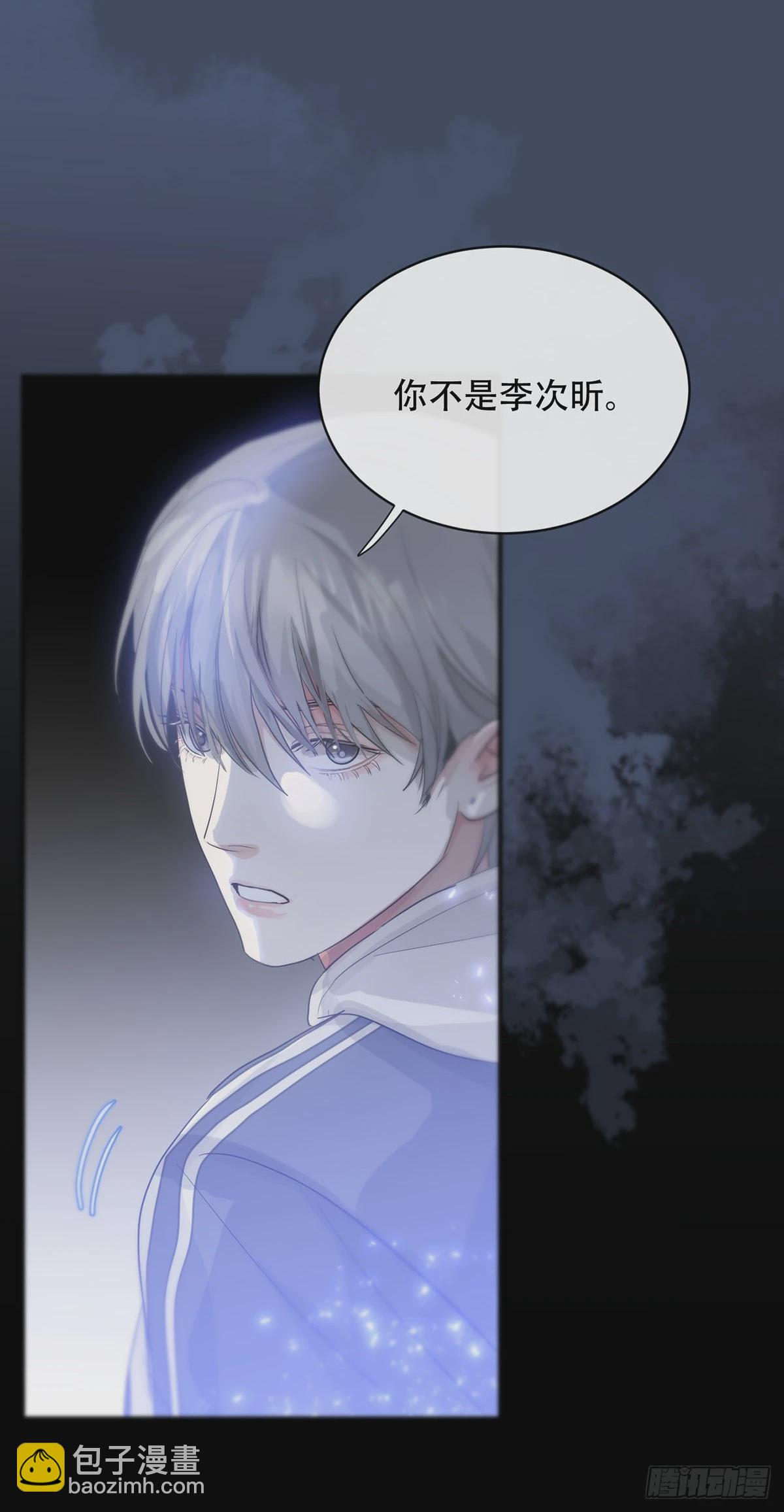 第20话：次昕和苏和（下）(1/2)-第23话