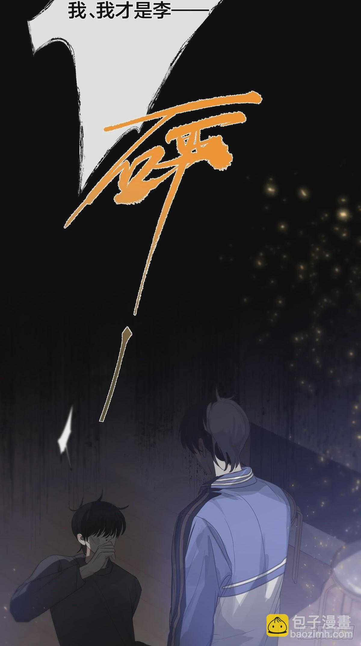 第20话：次昕和苏和（下）(1/2)-第23话