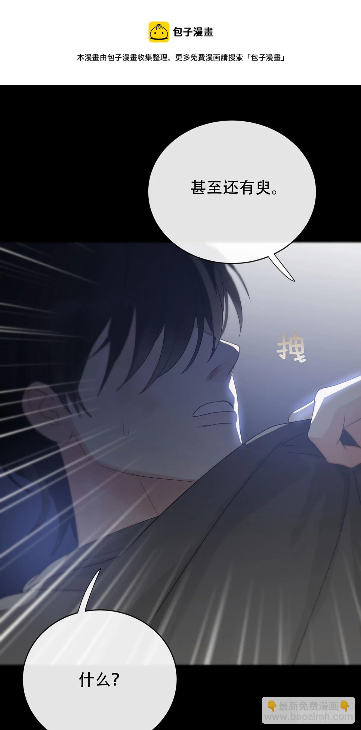 第20话：次昕和苏和（下）(1/2)-第23话