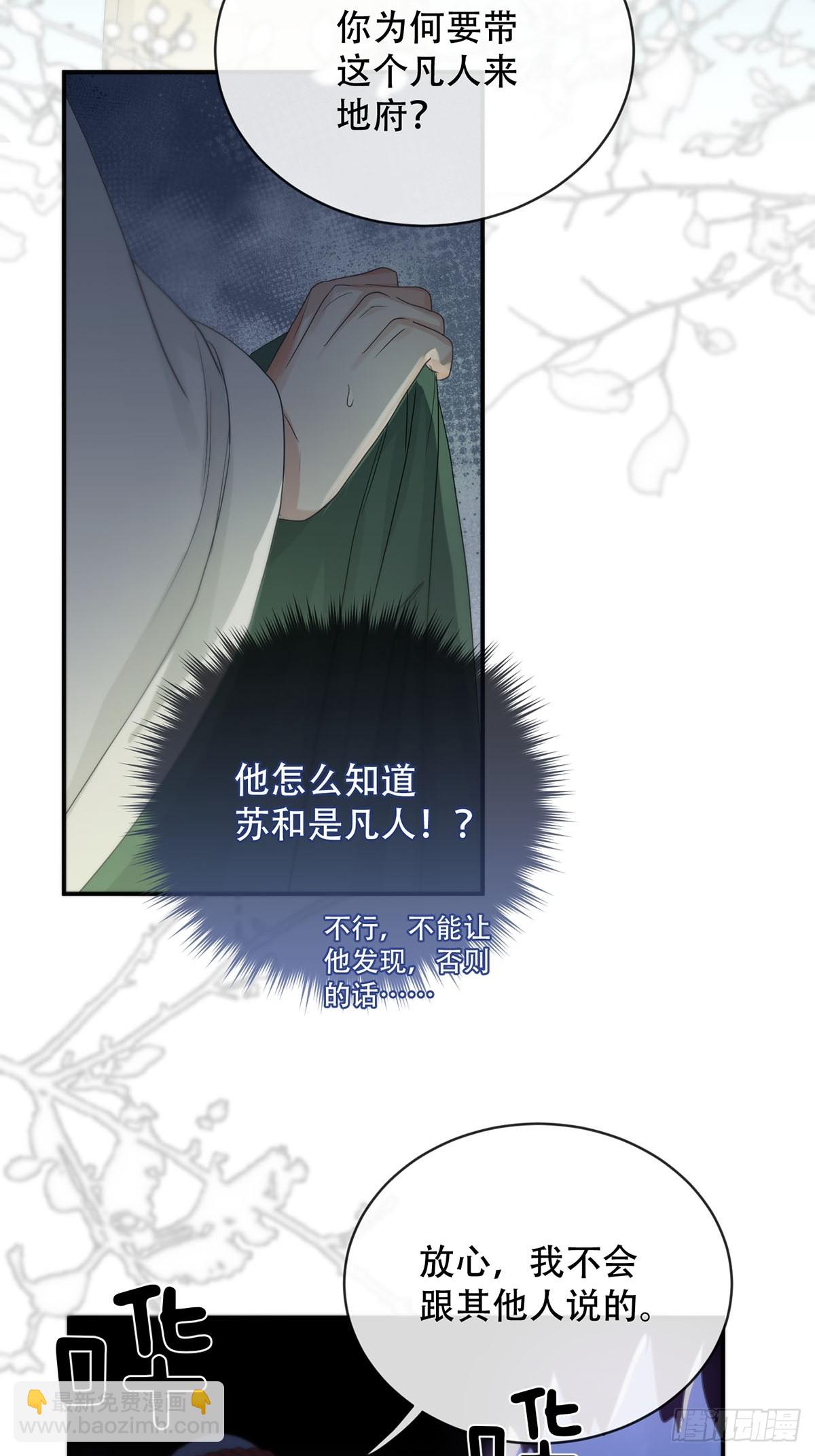 第22话：阴曹地府篇（10）(1/2)-第25话