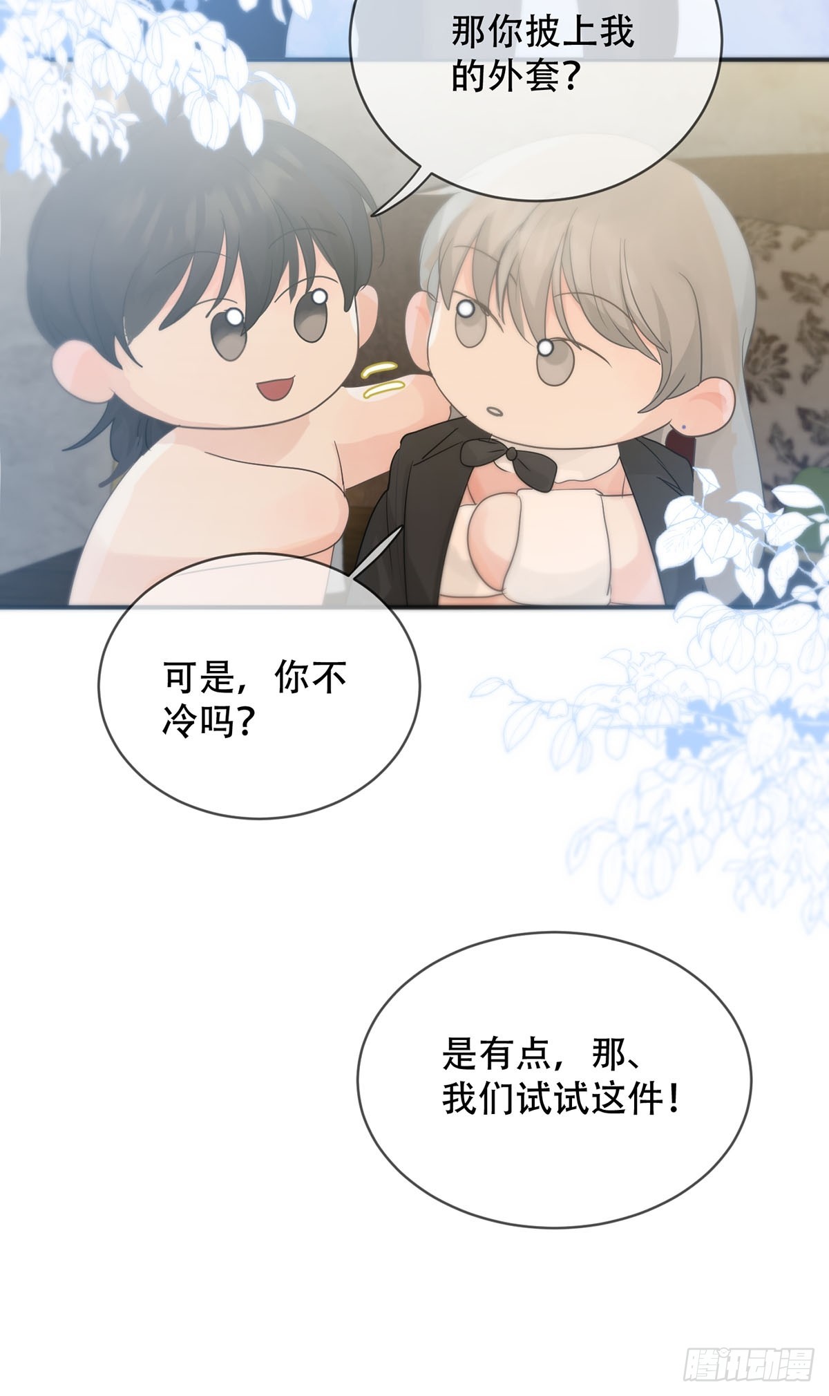 番外&middot;涂兔兔游园会-第27话