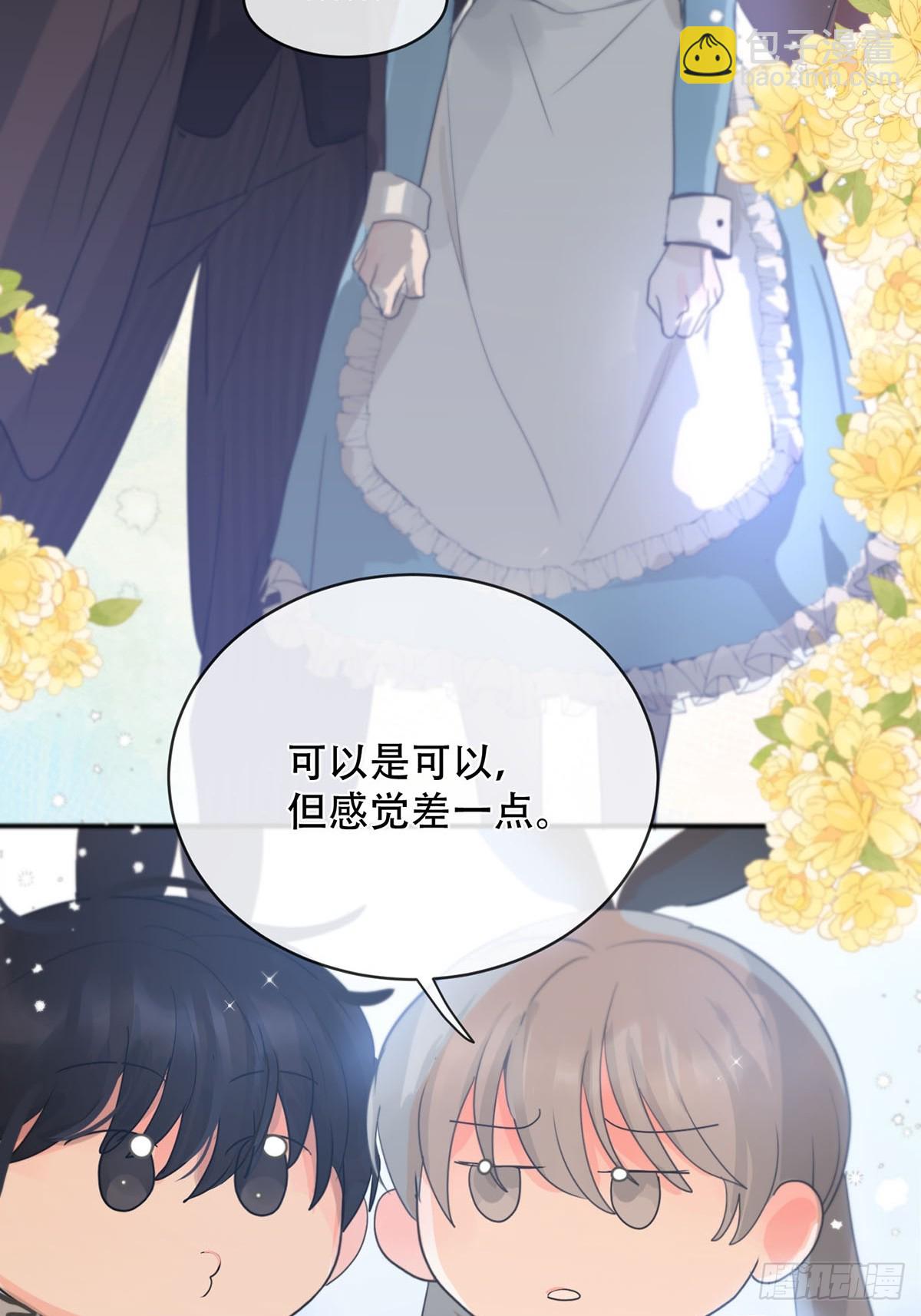 番外&middot;涂兔兔游园会-第27话