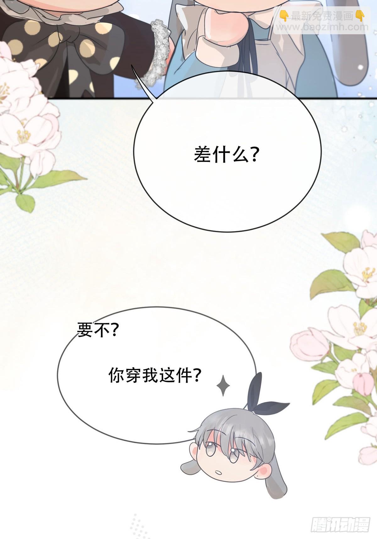 番外&middot;涂兔兔游园会-第27话