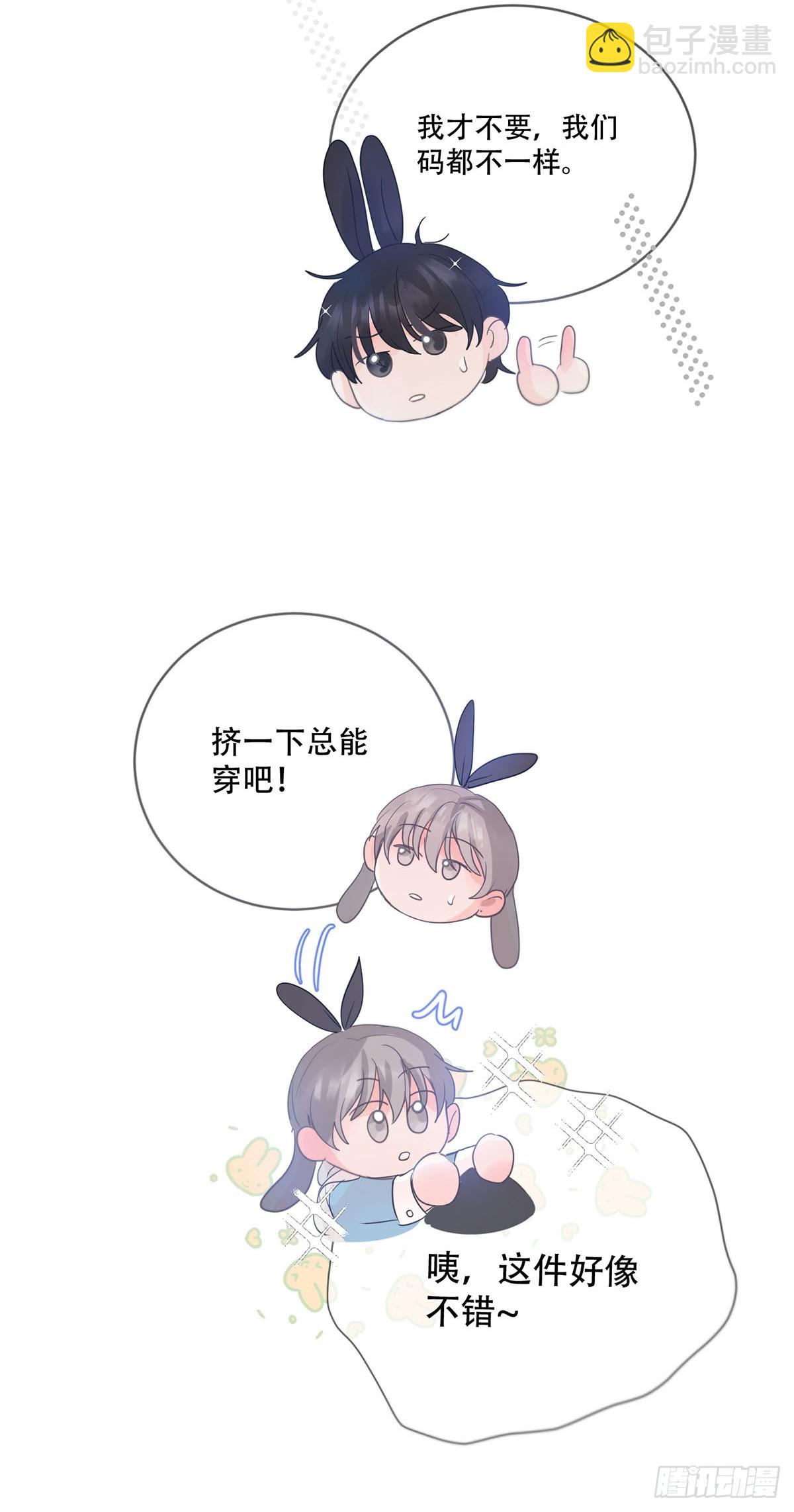 番外&middot;涂兔兔游园会-第27话