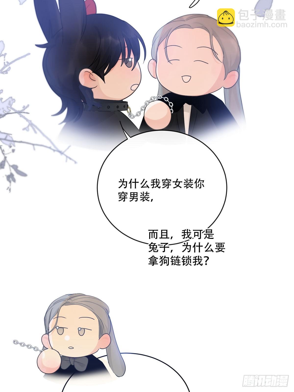 番外&middot;涂兔兔游园会-第27话