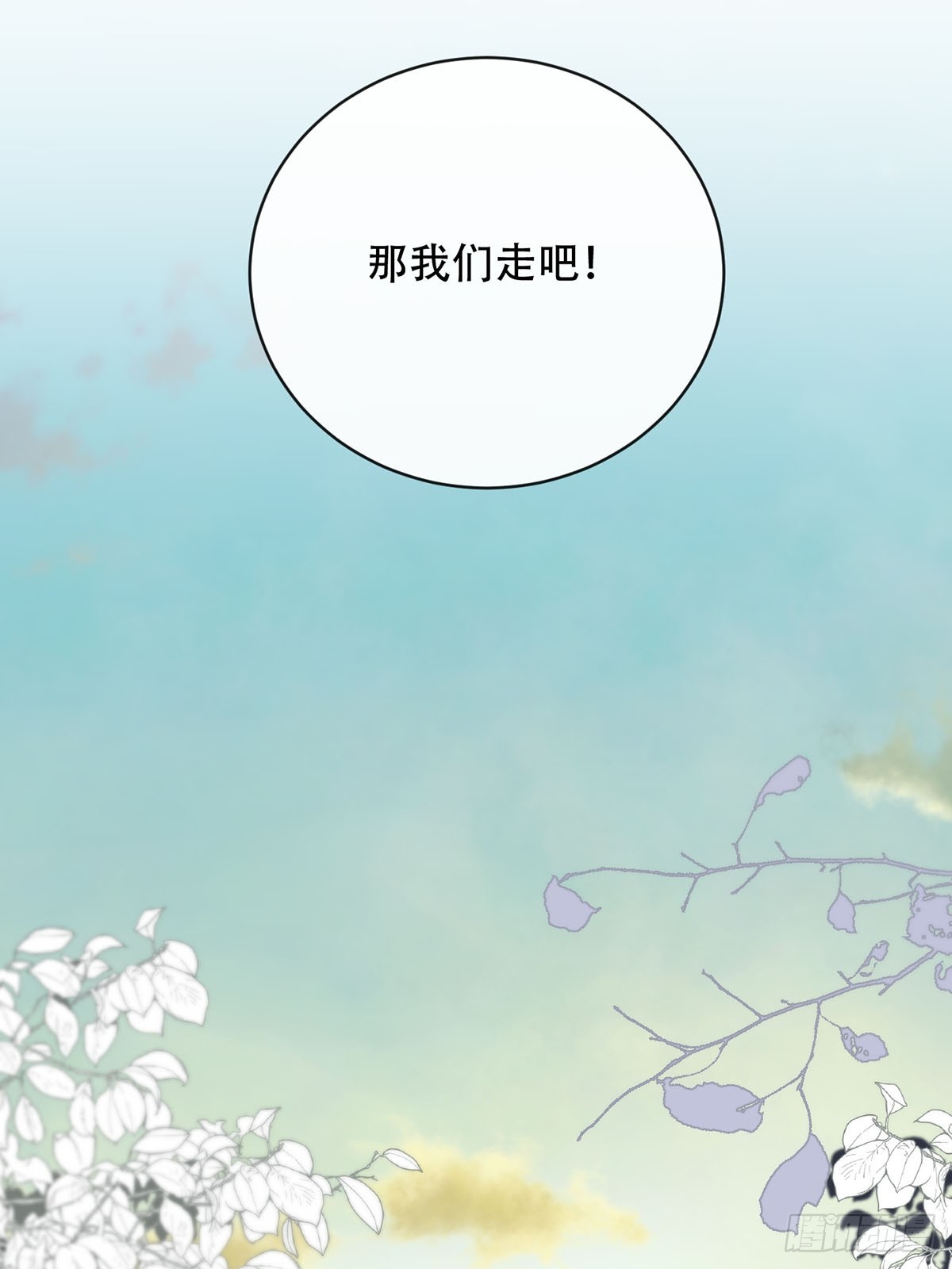 番外&middot;涂兔兔游园会-第27话