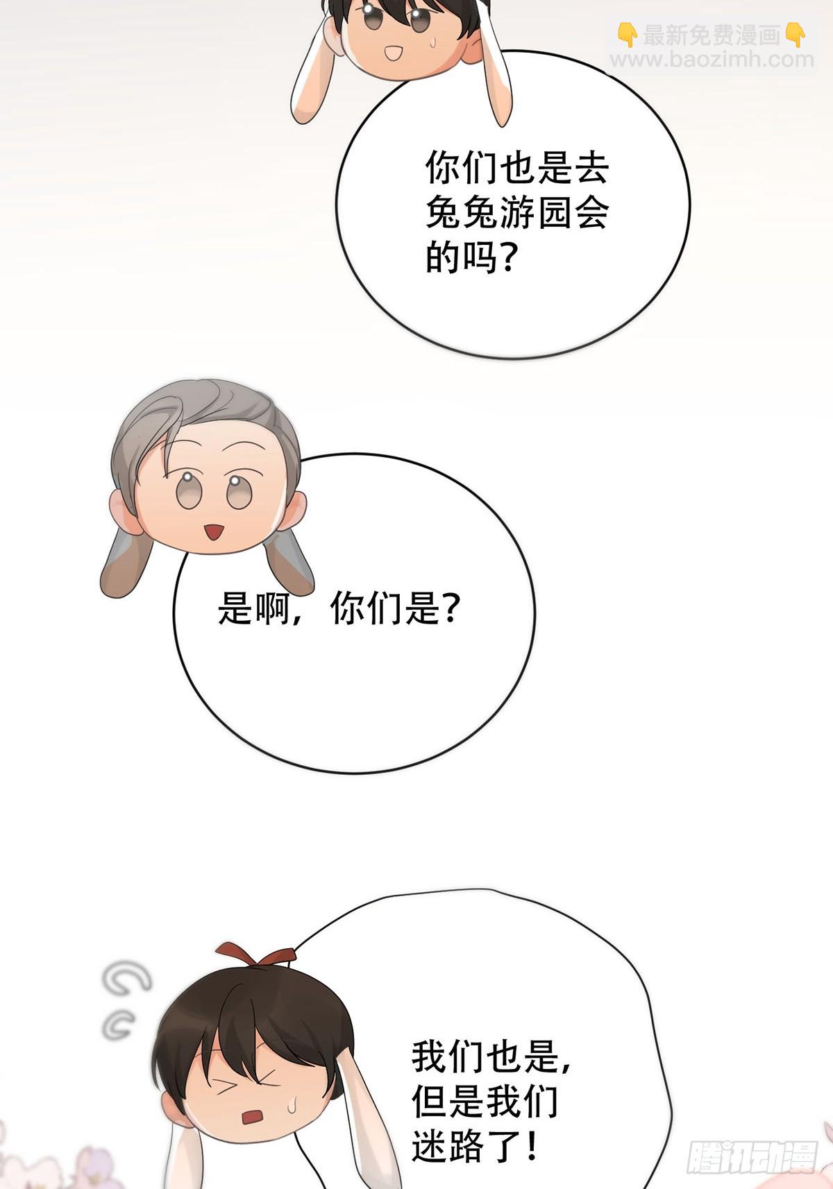 番外&middot;涂兔兔游园会-第27话
