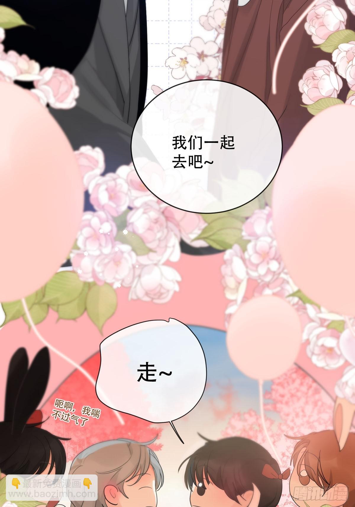 番外&middot;涂兔兔游园会-第27话