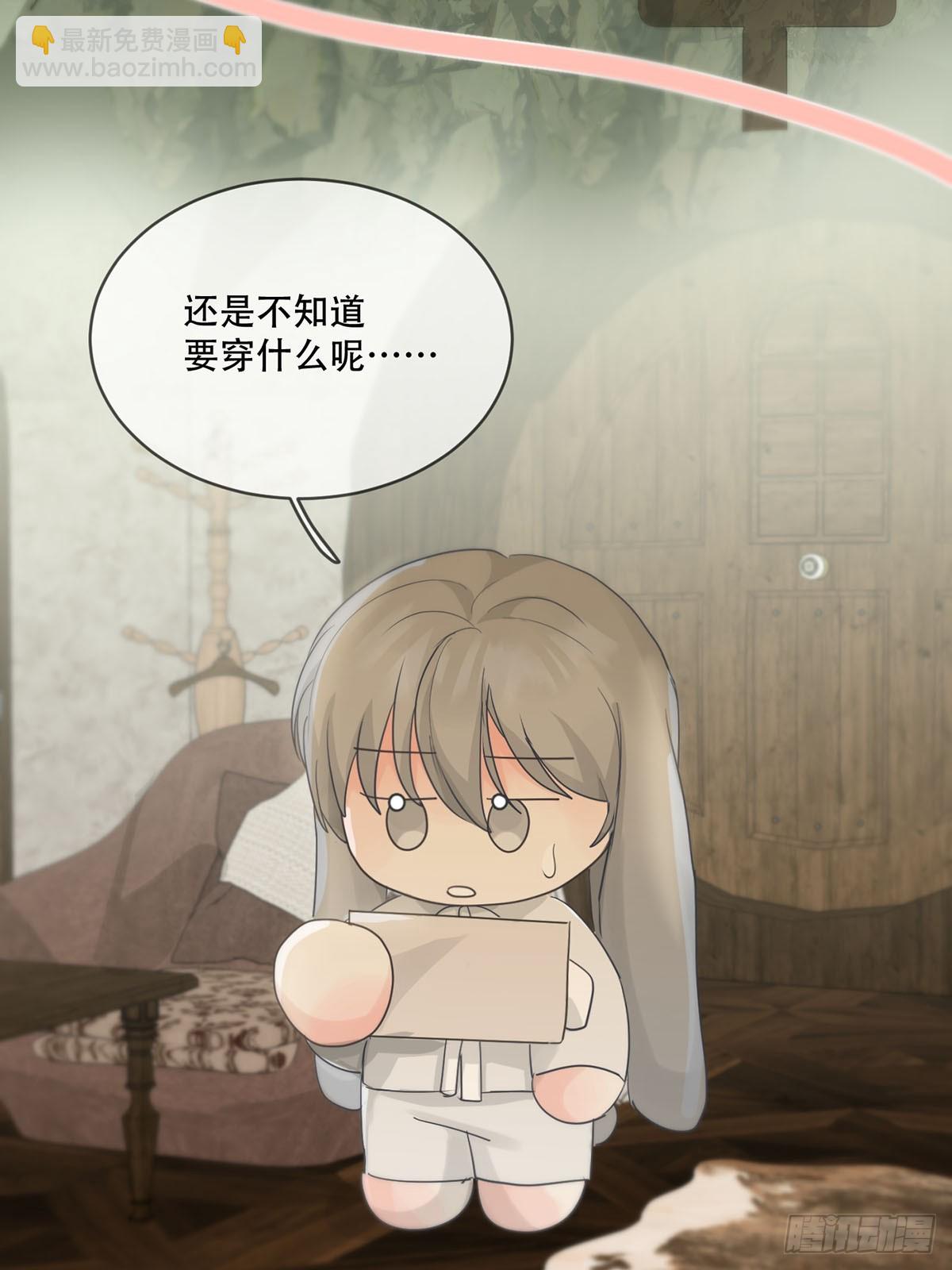 番外&middot;涂兔兔游园会-第27话