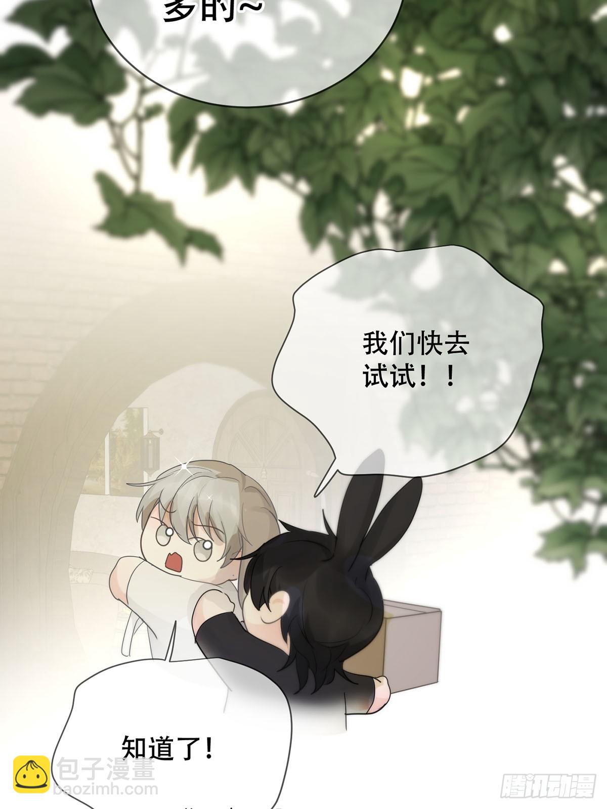 番外&middot;涂兔兔游园会-第27话