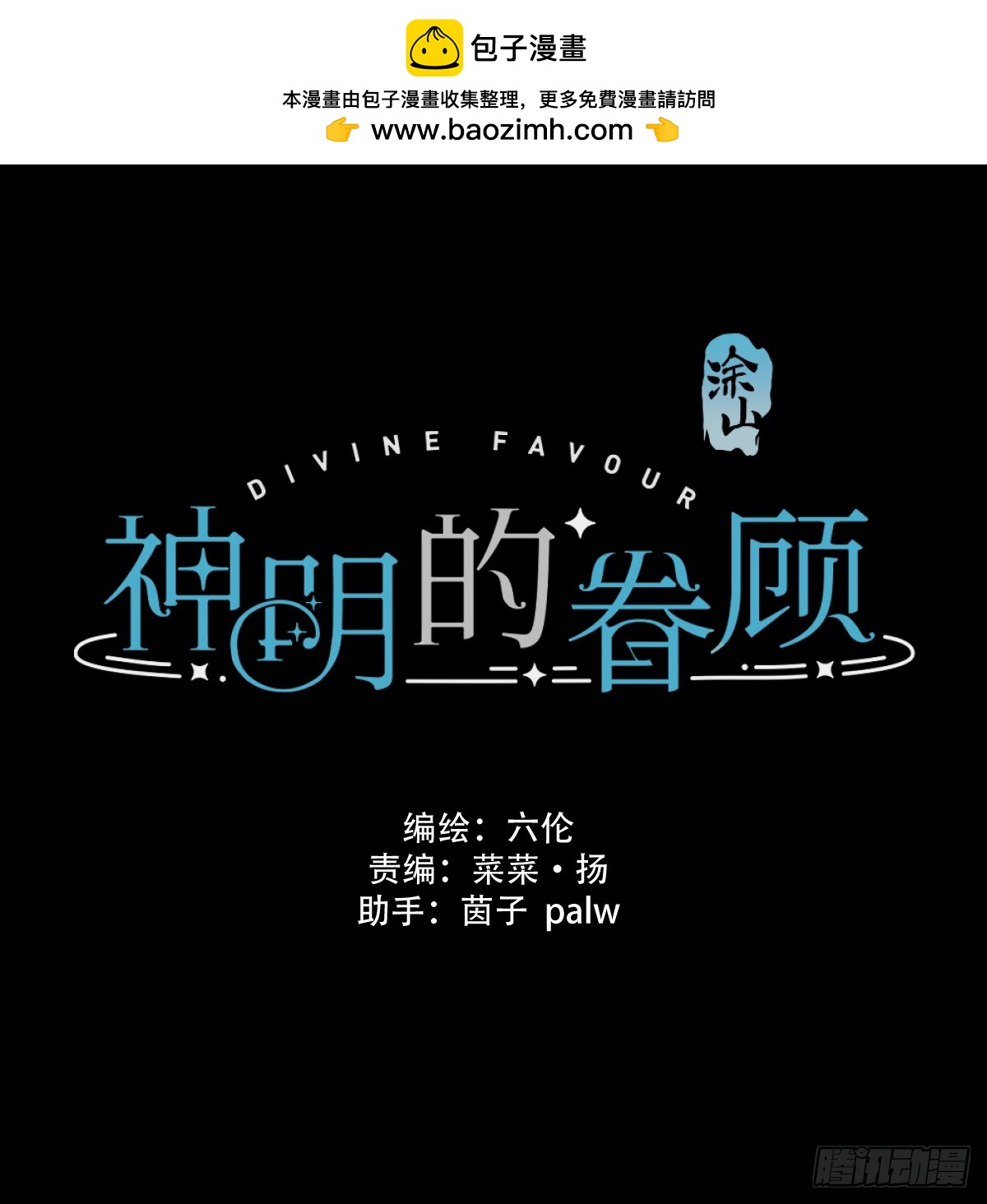 第30话：阴曹地府篇（19)(1/2)-第35话