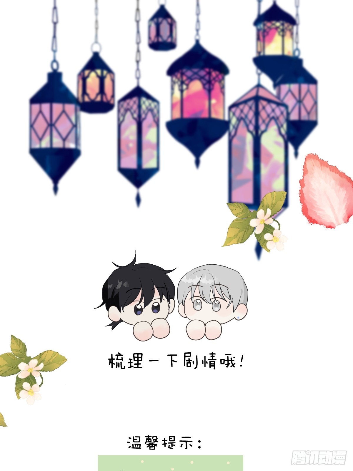 第32话：剧情梳理+正篇-第37话