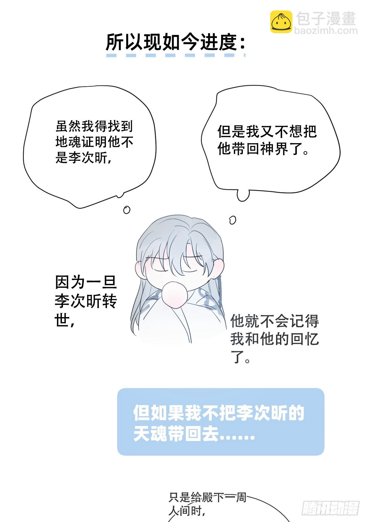 第32话：剧情梳理+正篇-第37话