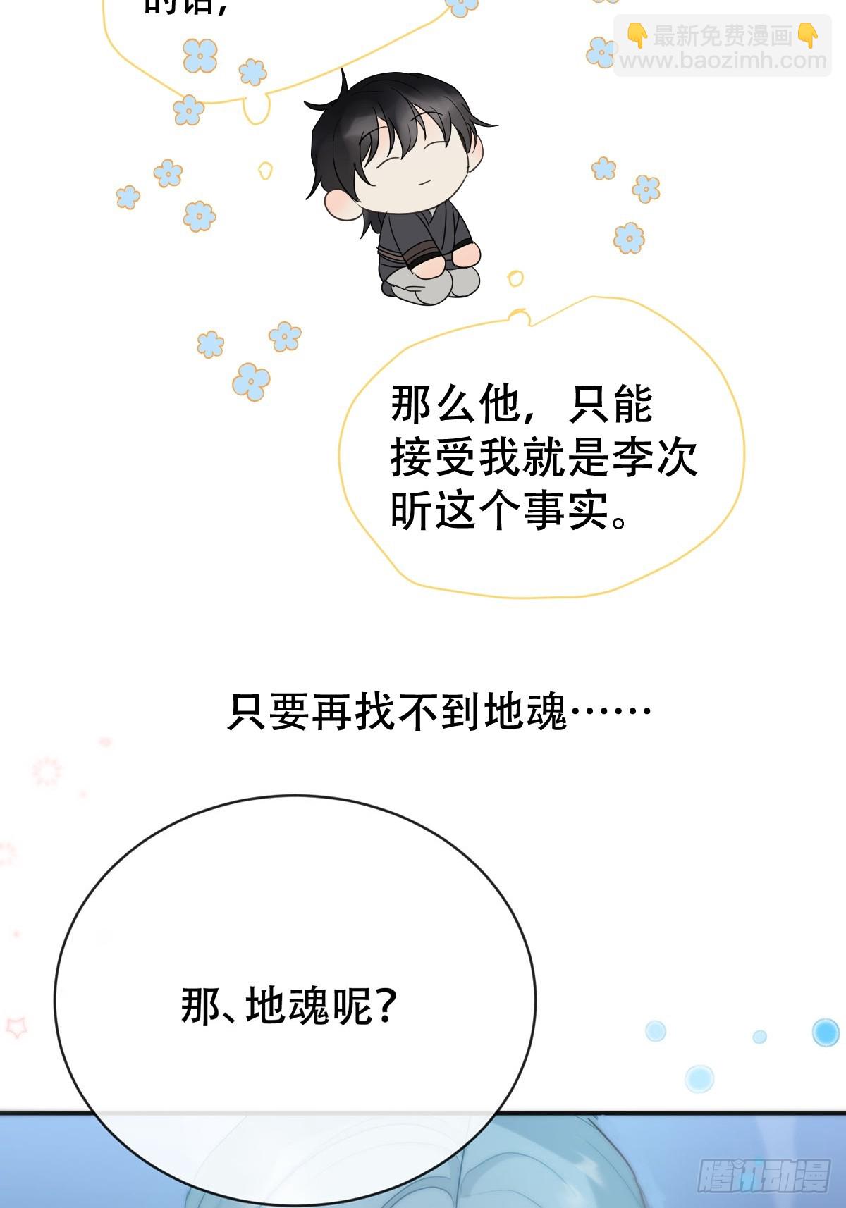 第32话：剧情梳理+正篇-第37话