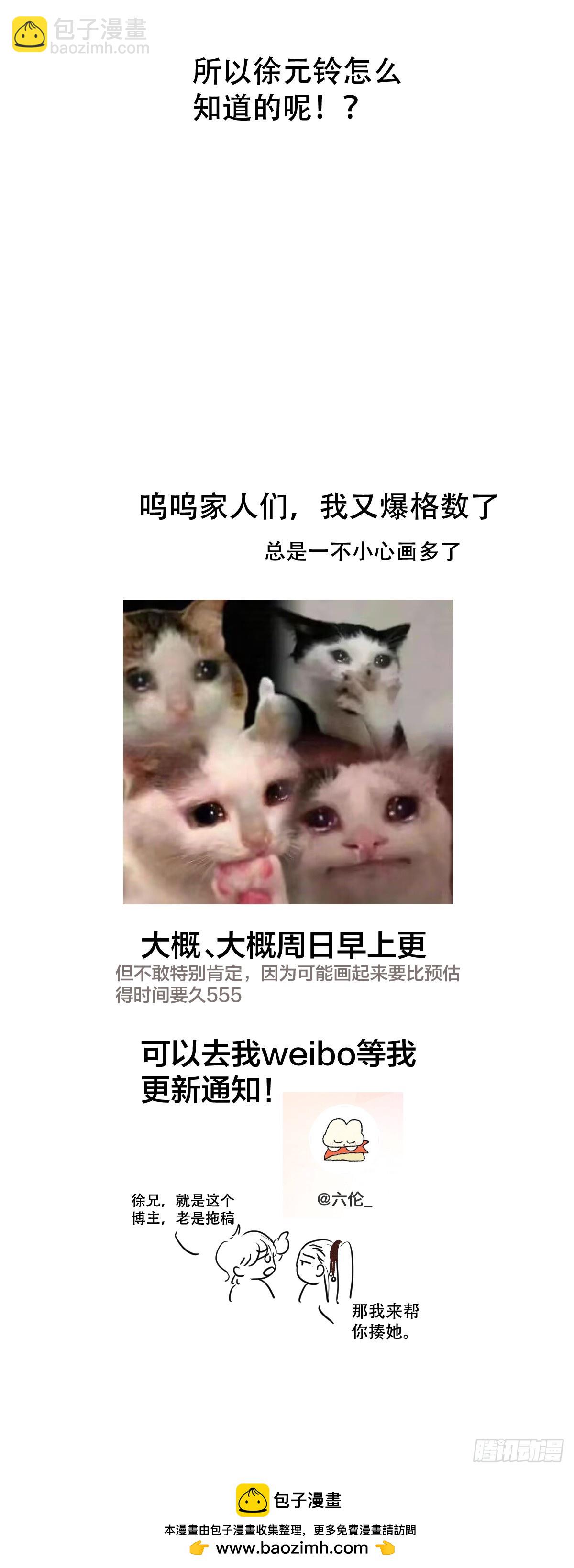 第32话：剧情梳理+正篇-第37话