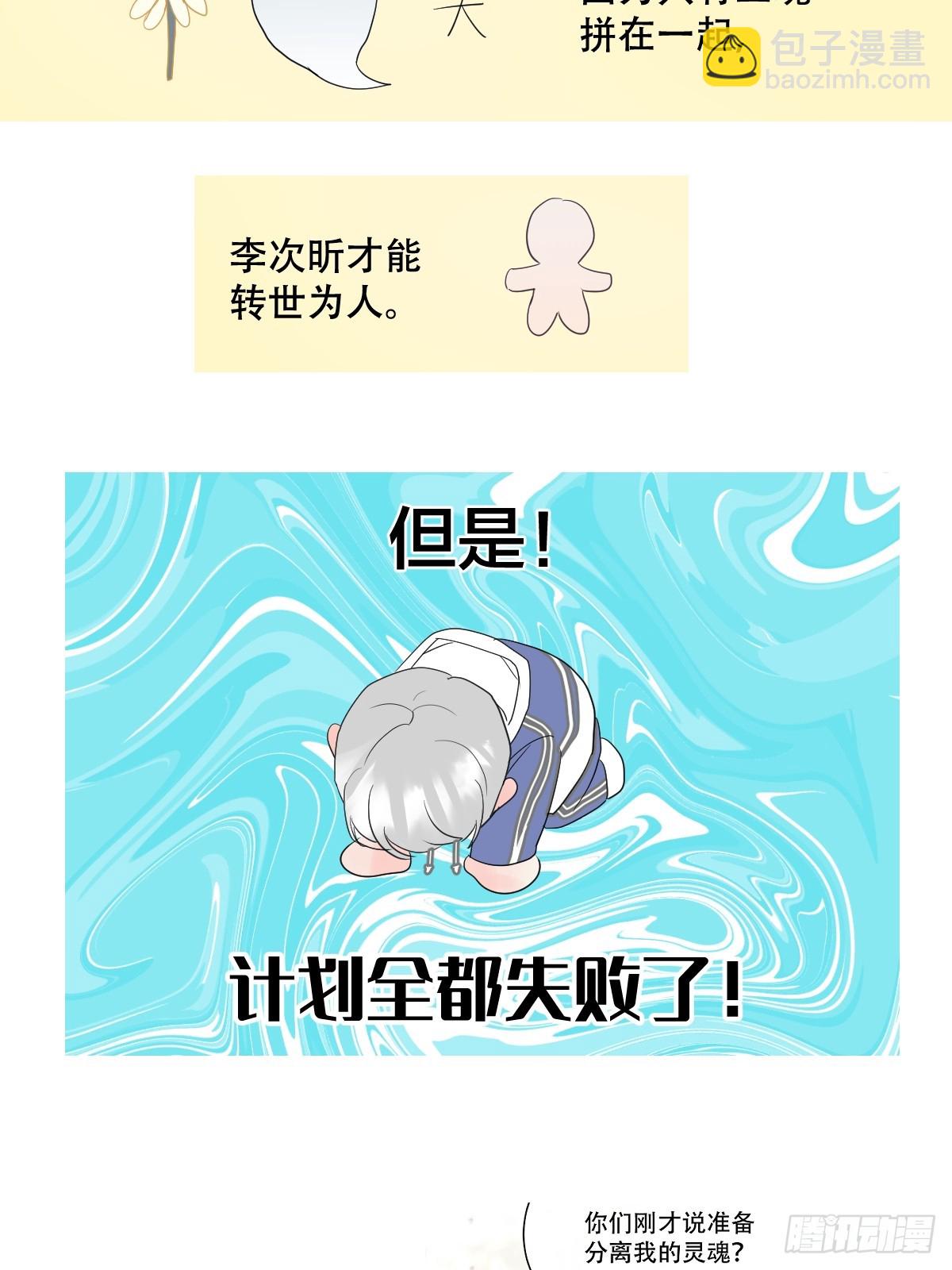 第32话：剧情梳理+正篇-第37话