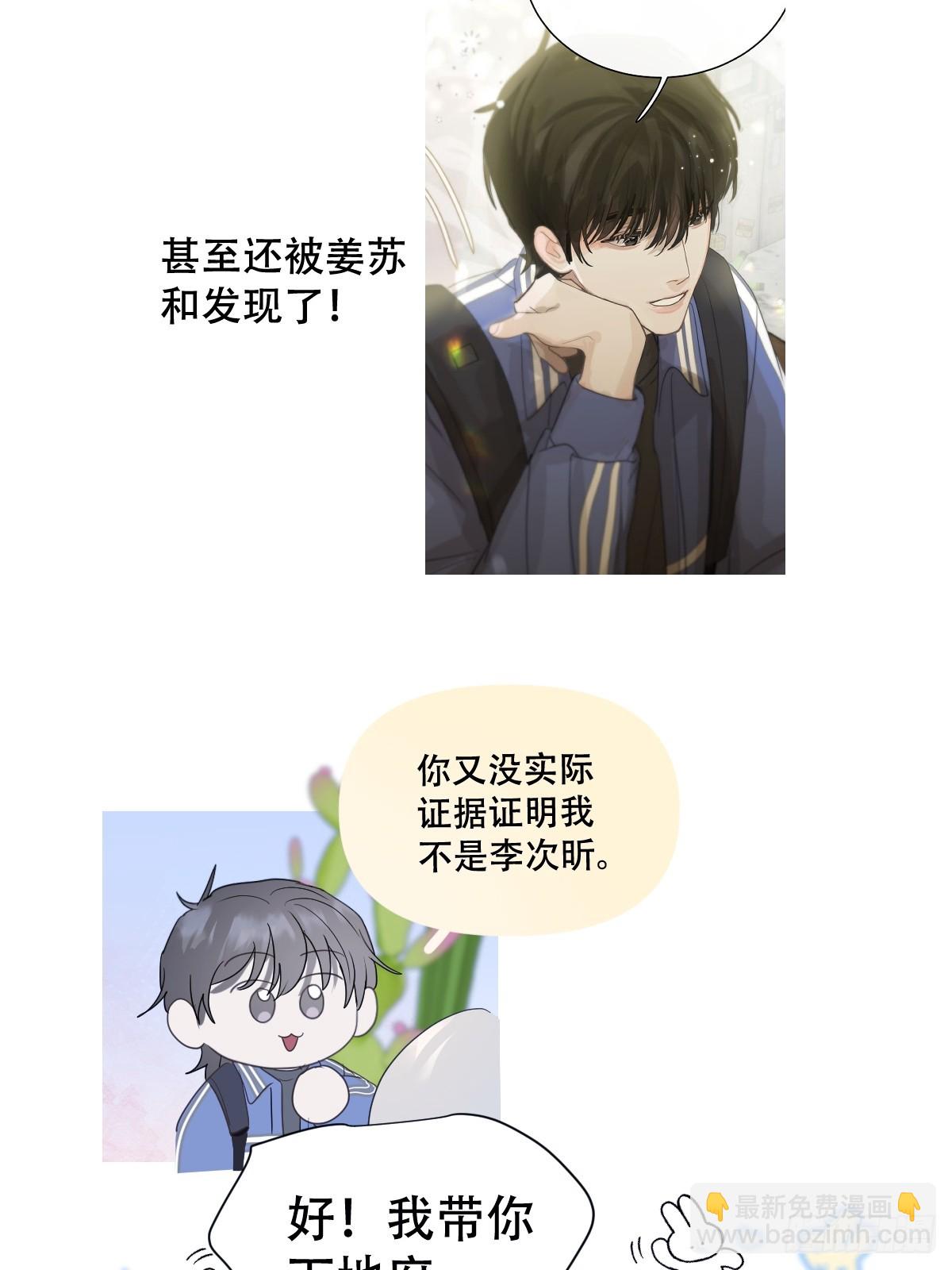 第32话：剧情梳理+正篇-第37话