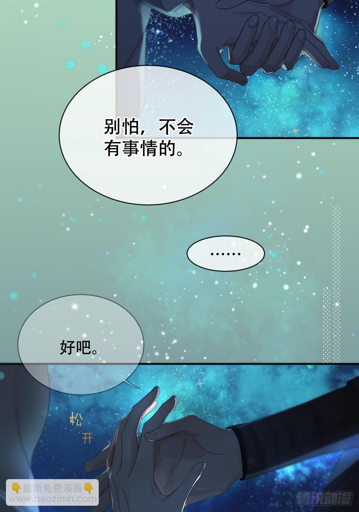 神明的眷顧 - 34話：回到人界 - 7