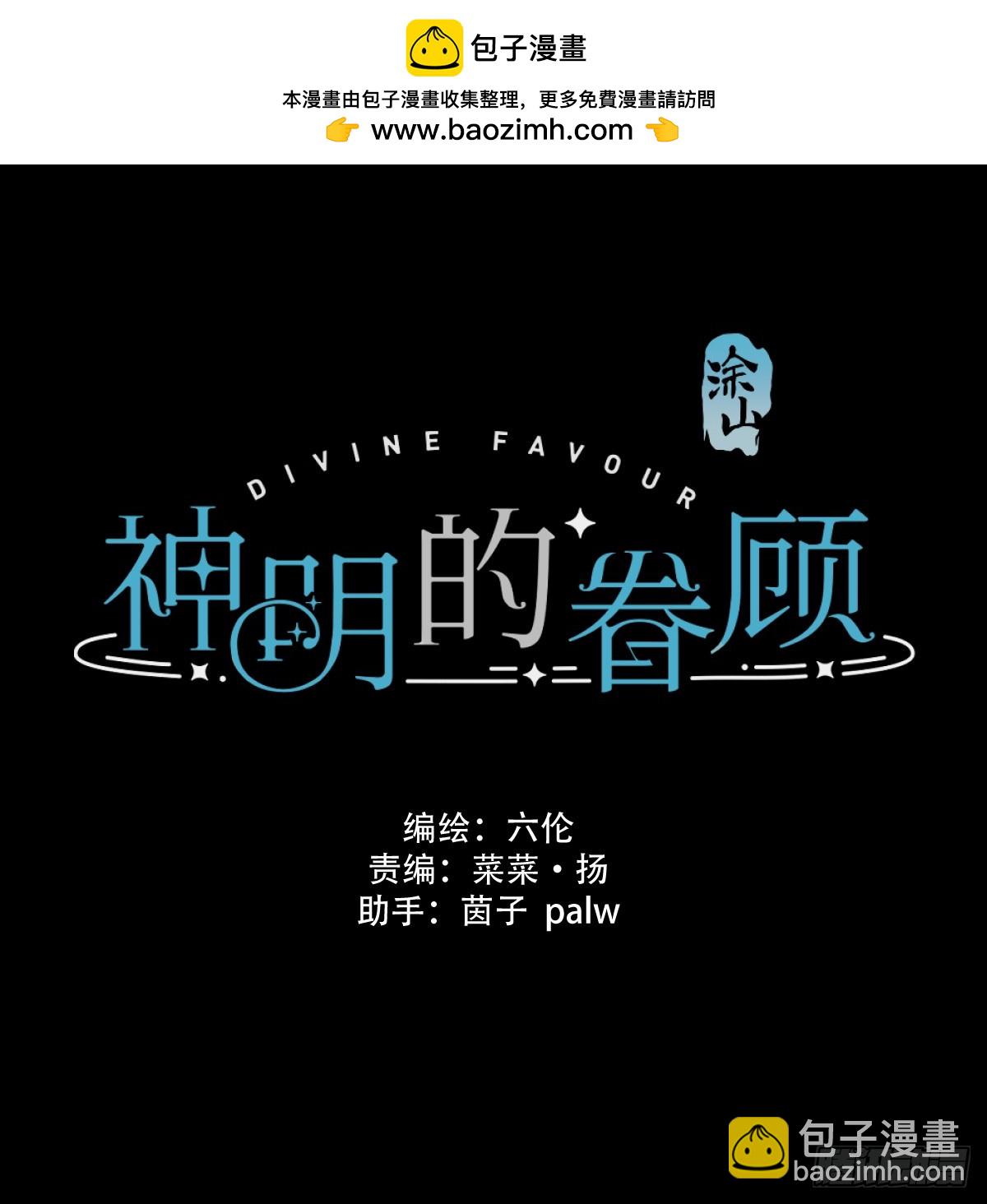 34话：回到人界-第39话