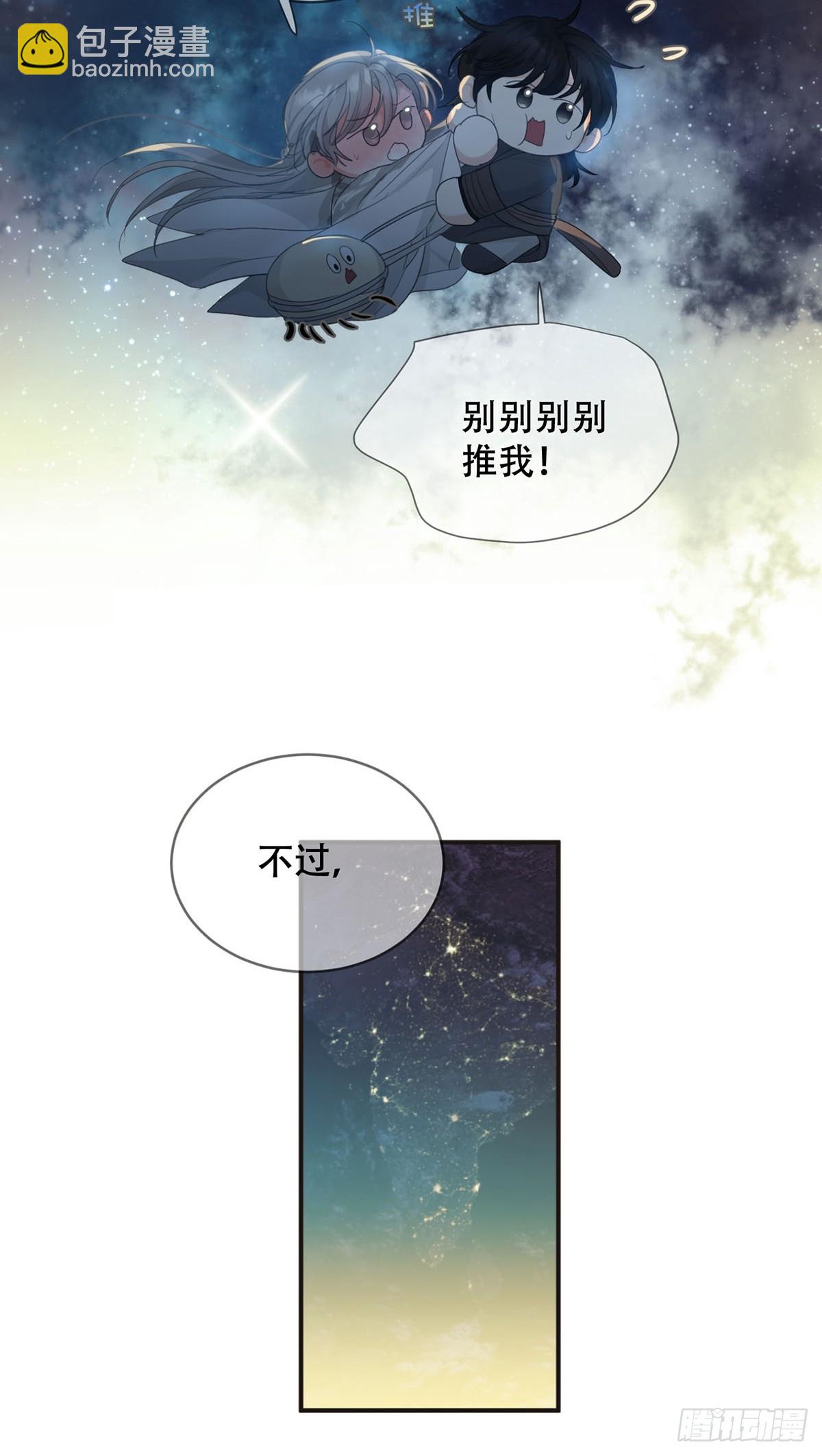 34话：回到人界-第39话