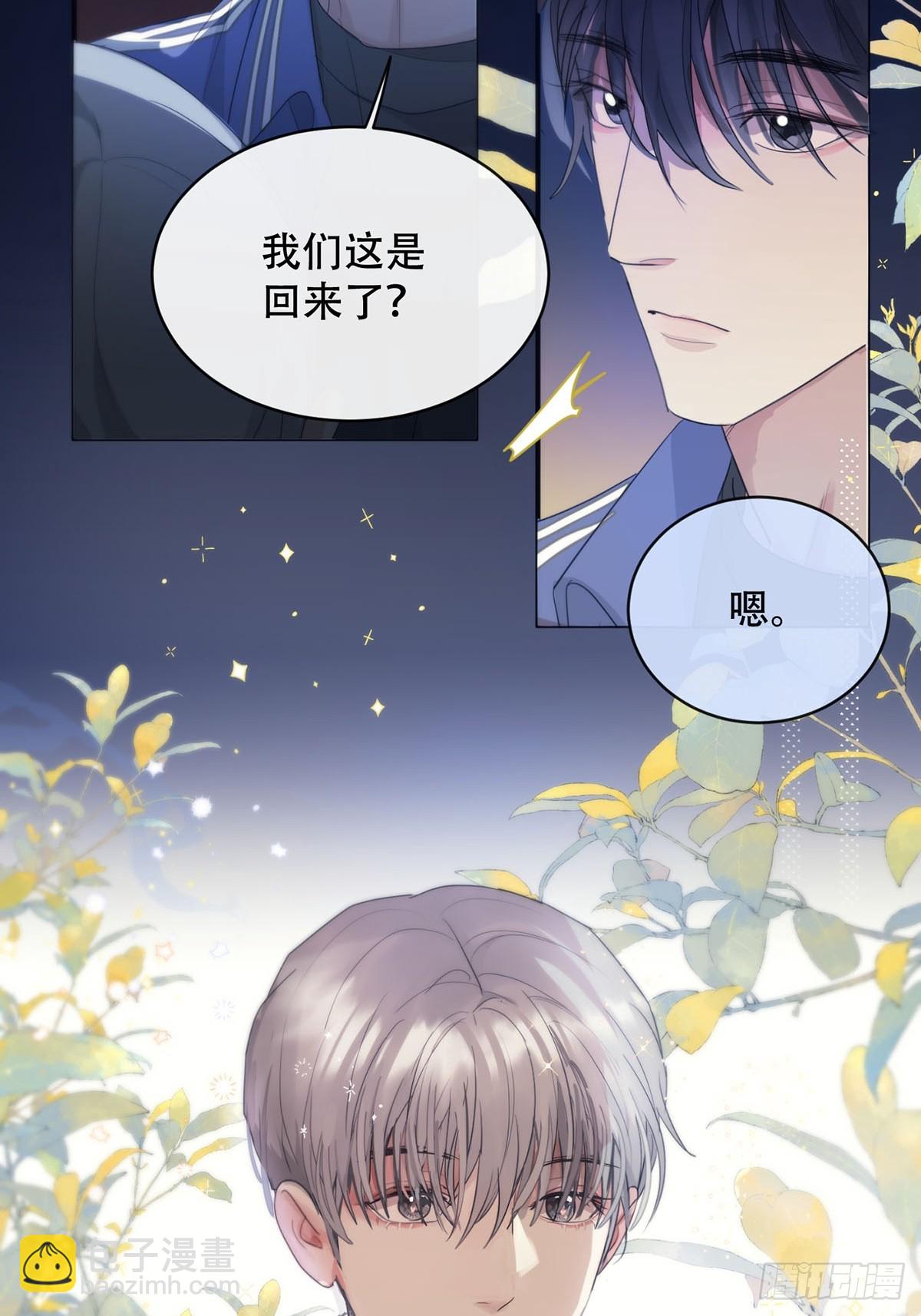 34话：回到人界-第39话