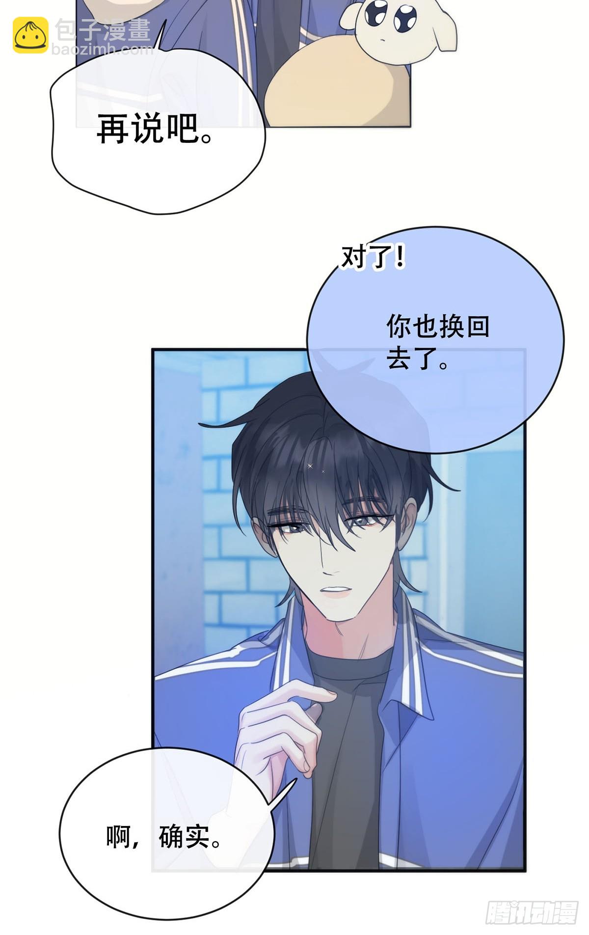 34话：回到人界-第39话