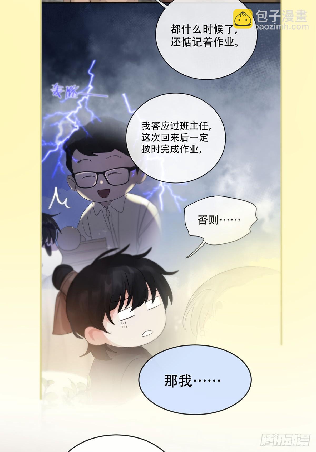 34话：回到人界-第39话