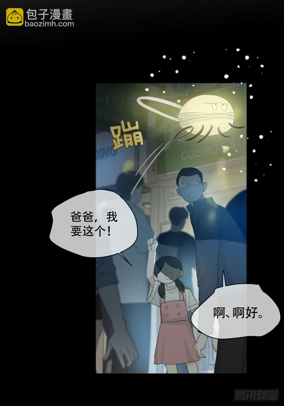 神明的眷顧 - 34話：回到人界 - 1