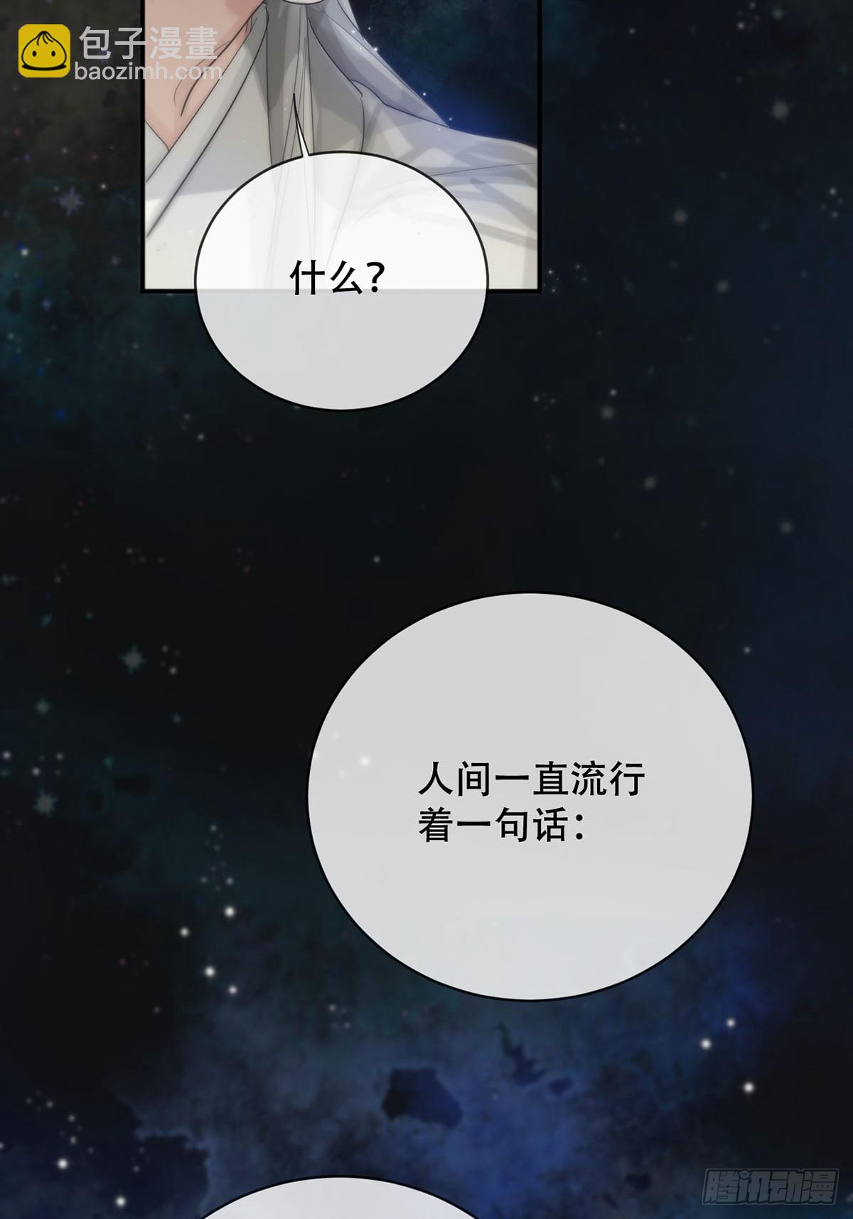 34话：回到人界-第39话