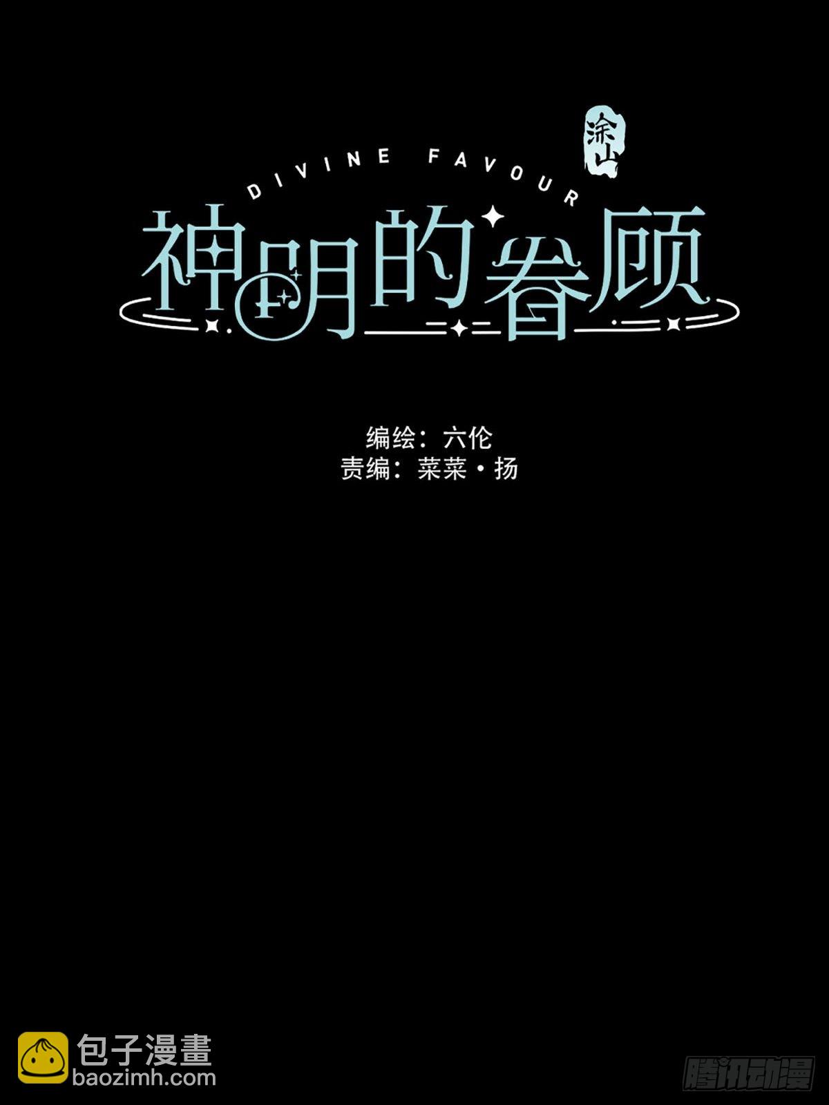 第三话：被识破了？！(1/2)-第5话