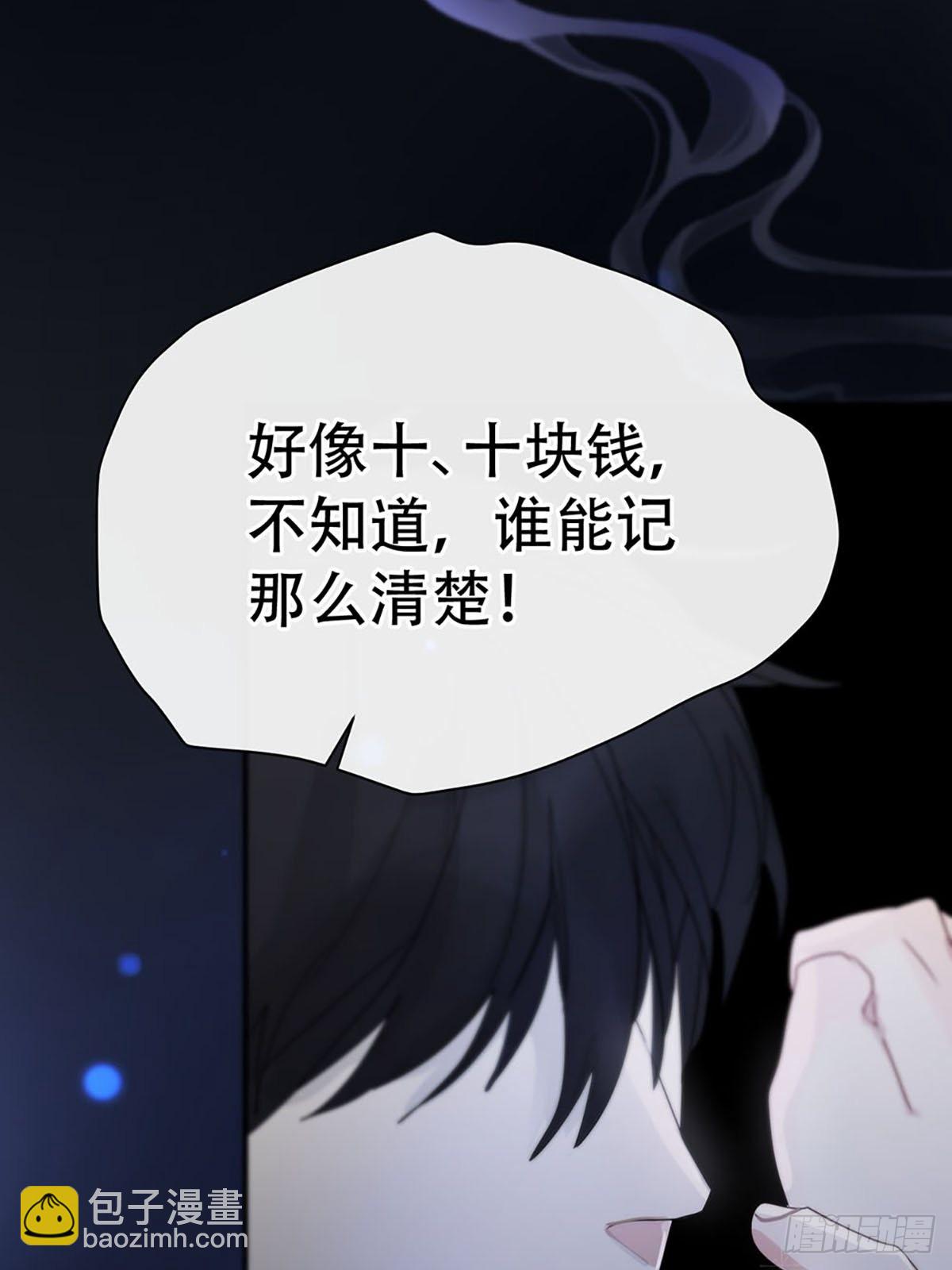 第三话：被识破了？！(1/2)-第5话